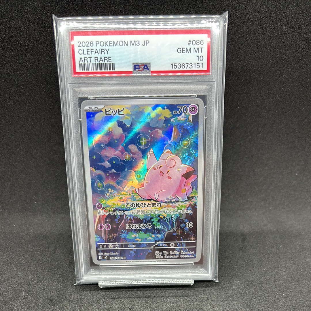 ピッピ AR [M3 086/080](拡張パック「ムニキスゼロ」)の新品/中古