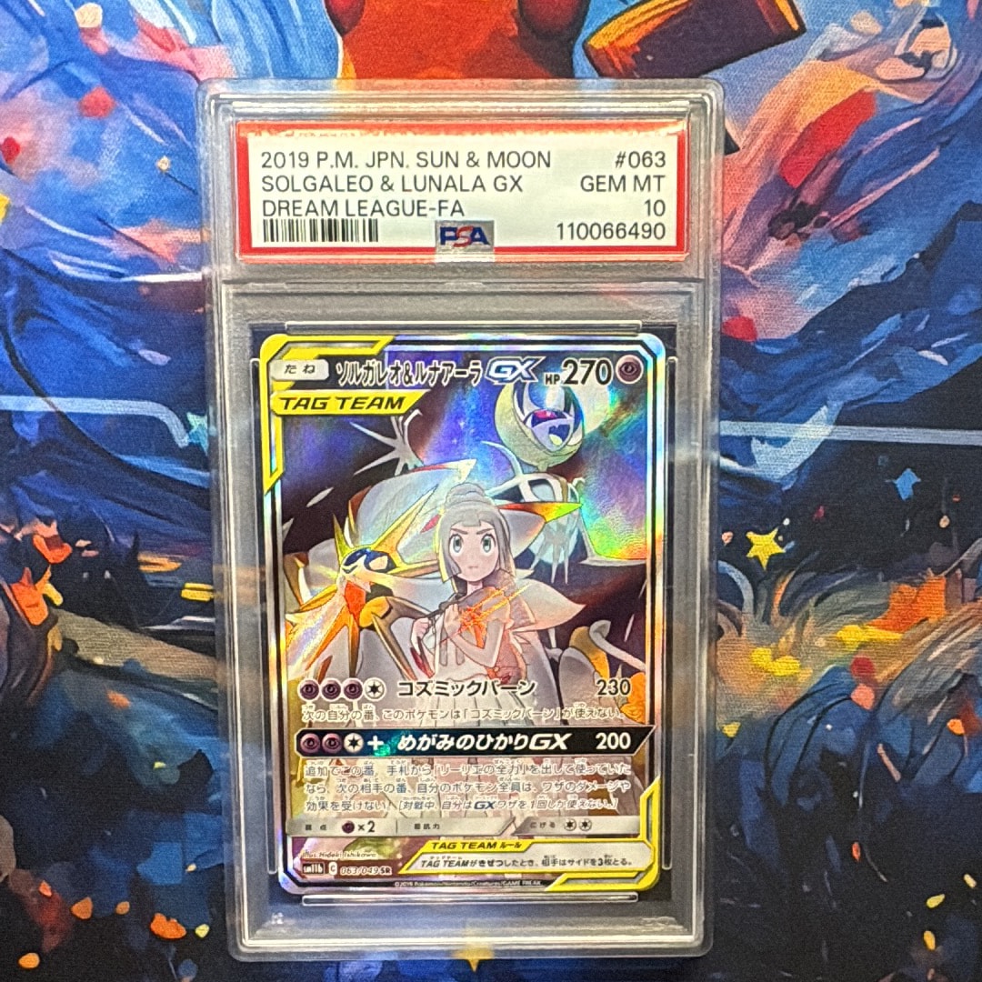 ソルガレオ&ルナアーラGX (リーリエ) SR :SA (ソルルナGX) [SM11b 063/049](強化拡張パック「ドリームリーグ」)