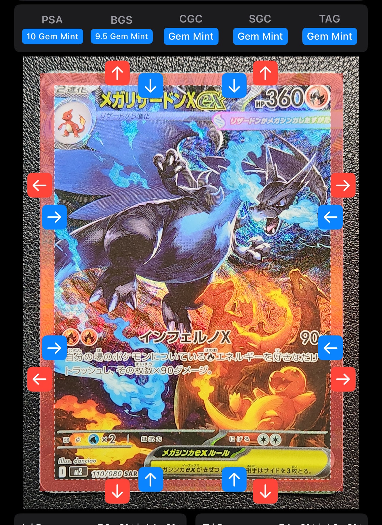 メガリザードンXex SAR [M2 110/080](拡張パック「インフェルノX」)