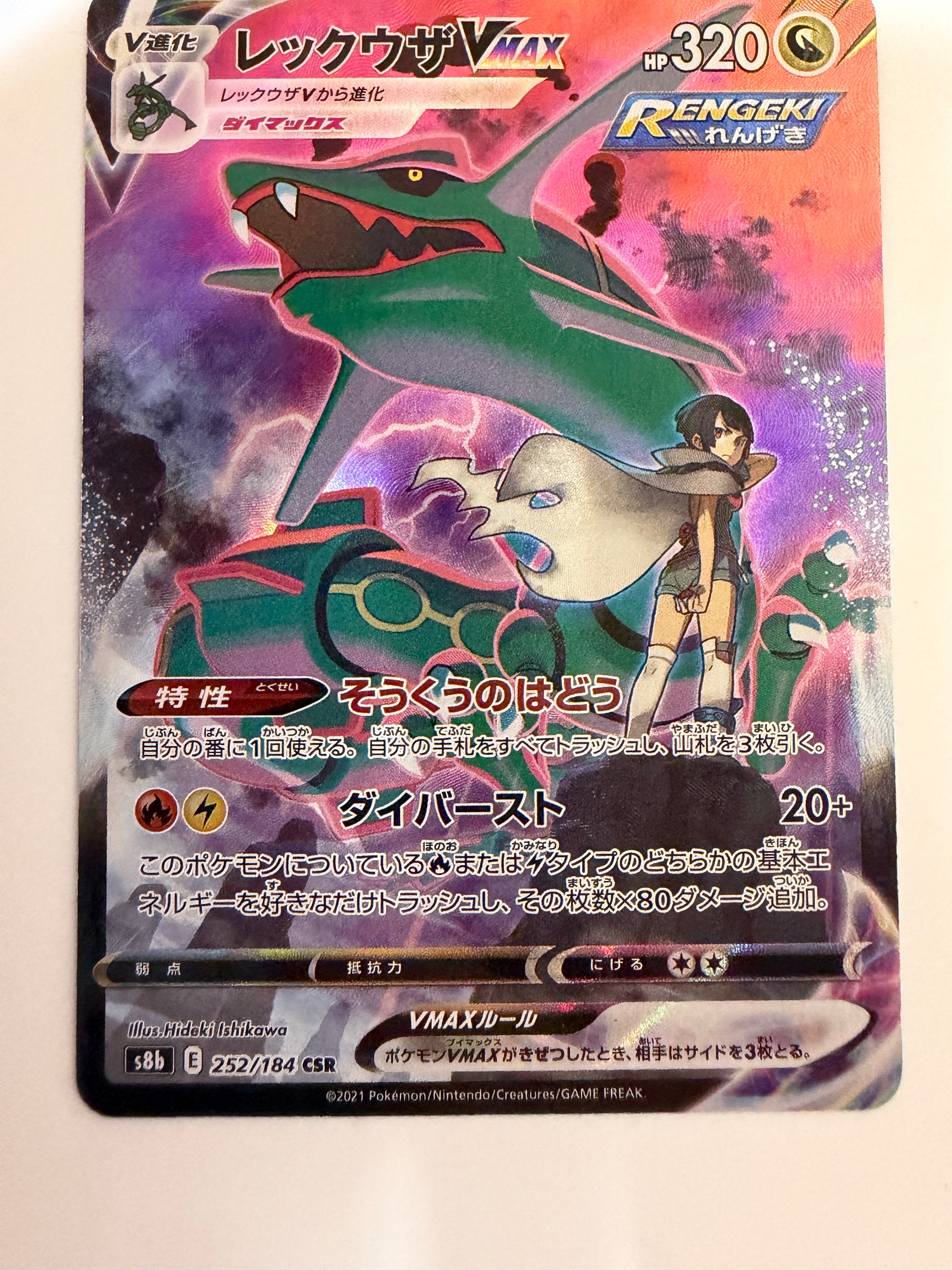 シロナ SR[SM8b 153/150](ハイクラスパック「GXウルトラシャイニー