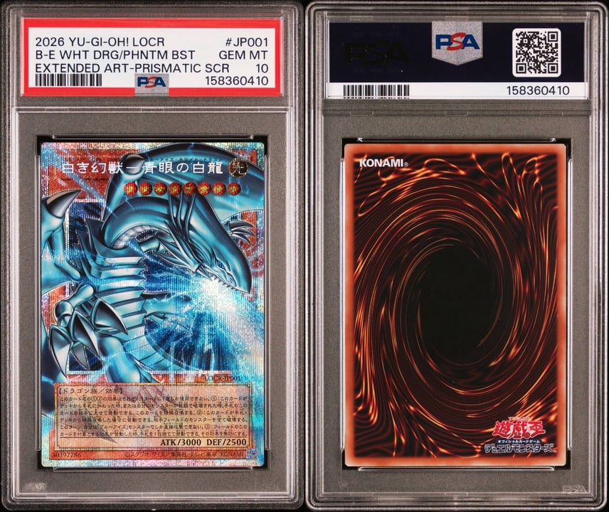 PSA10】白き幻獣-青眼の白龍 PSE :オーバーフレーム [LOCR-JP001 PSA10】白き幻獣-青眼の白龍 PSE :オーバーフレーム [LOCR-JP001