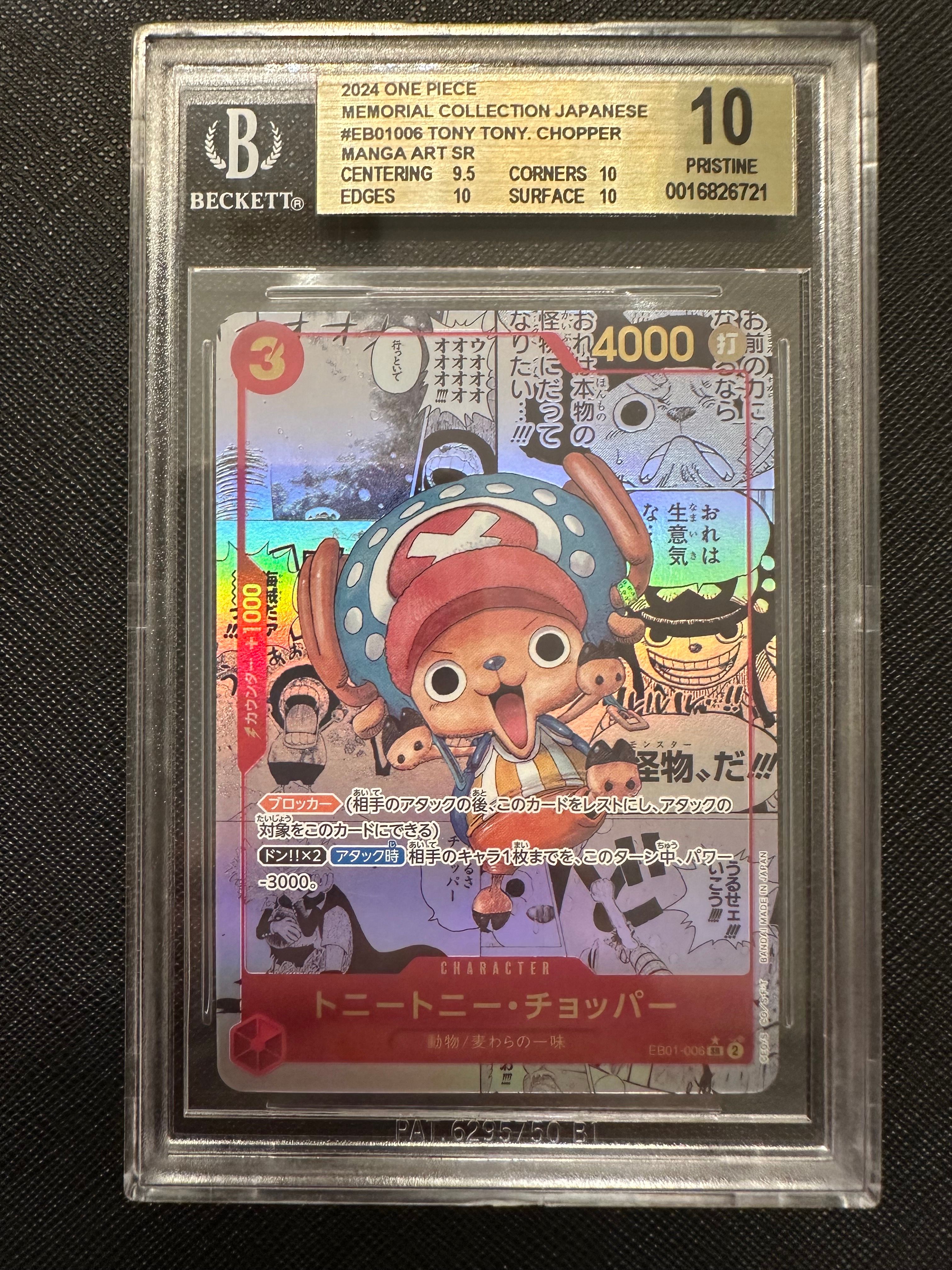 トニートニー・チョッパー SR-SP (コミパラ) :カウンター +1000文字白色 [EB01-006](エクストラブースター「メモリアルコレクション」)