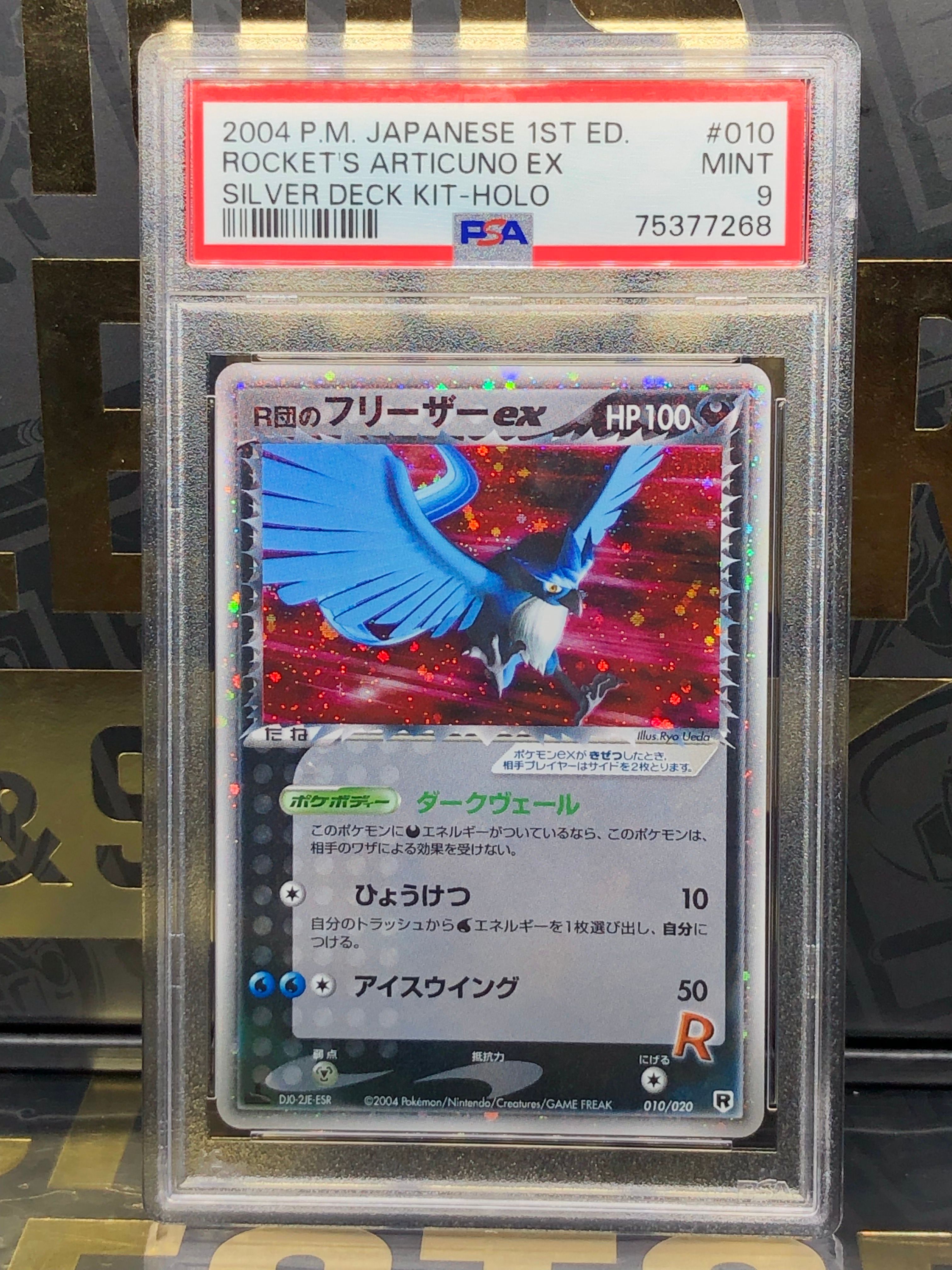 R団のフリーザーex[PCGS-si 010/020](構築済みデッキ「ロケット団ハーフデッキW -silver-」)