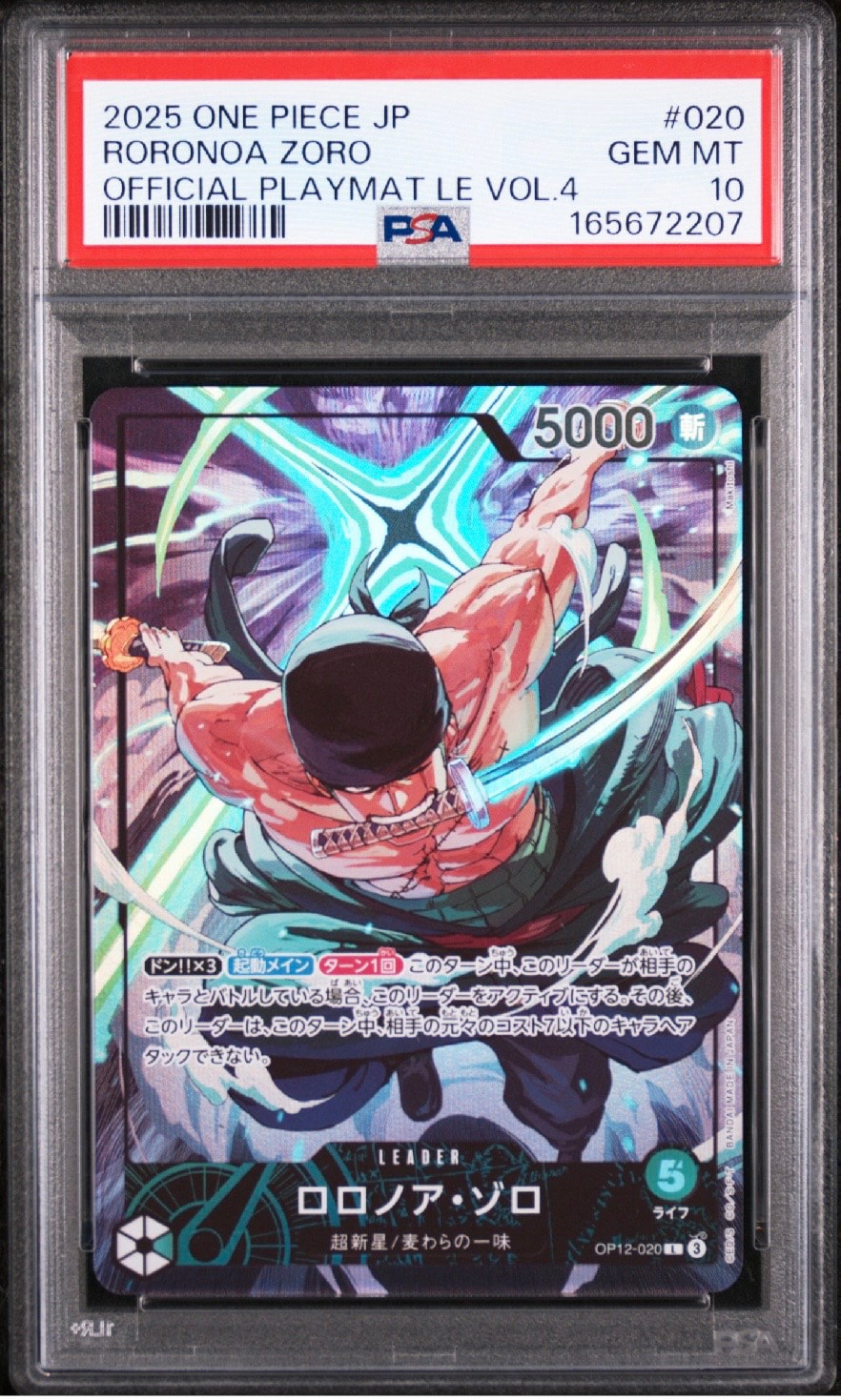 【PSA10】ロロノア・ゾロ OP12-020 L プロモ ワンピースカード PSA10】ロロノア・ゾロ L [OP12-020](プロモーションカード
