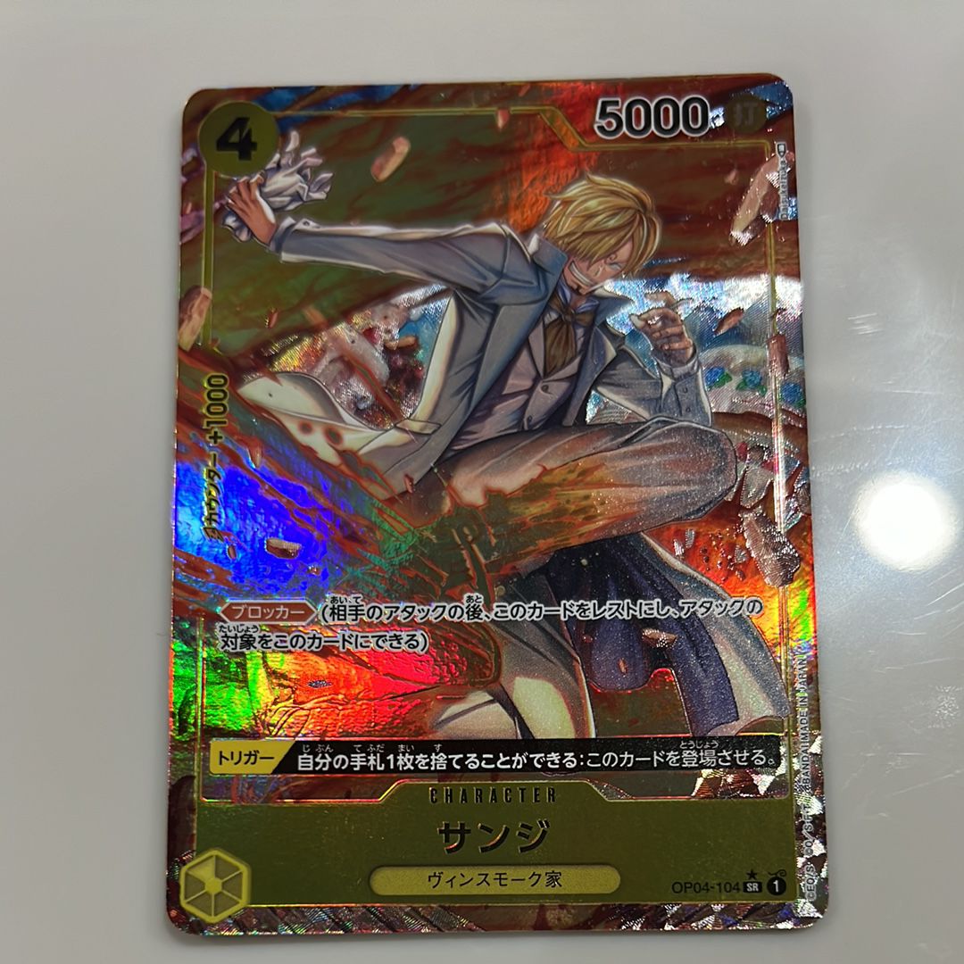 Sanji SR-P [OP04-104] (Booster Pack The Kingdom Of Conspiracy)