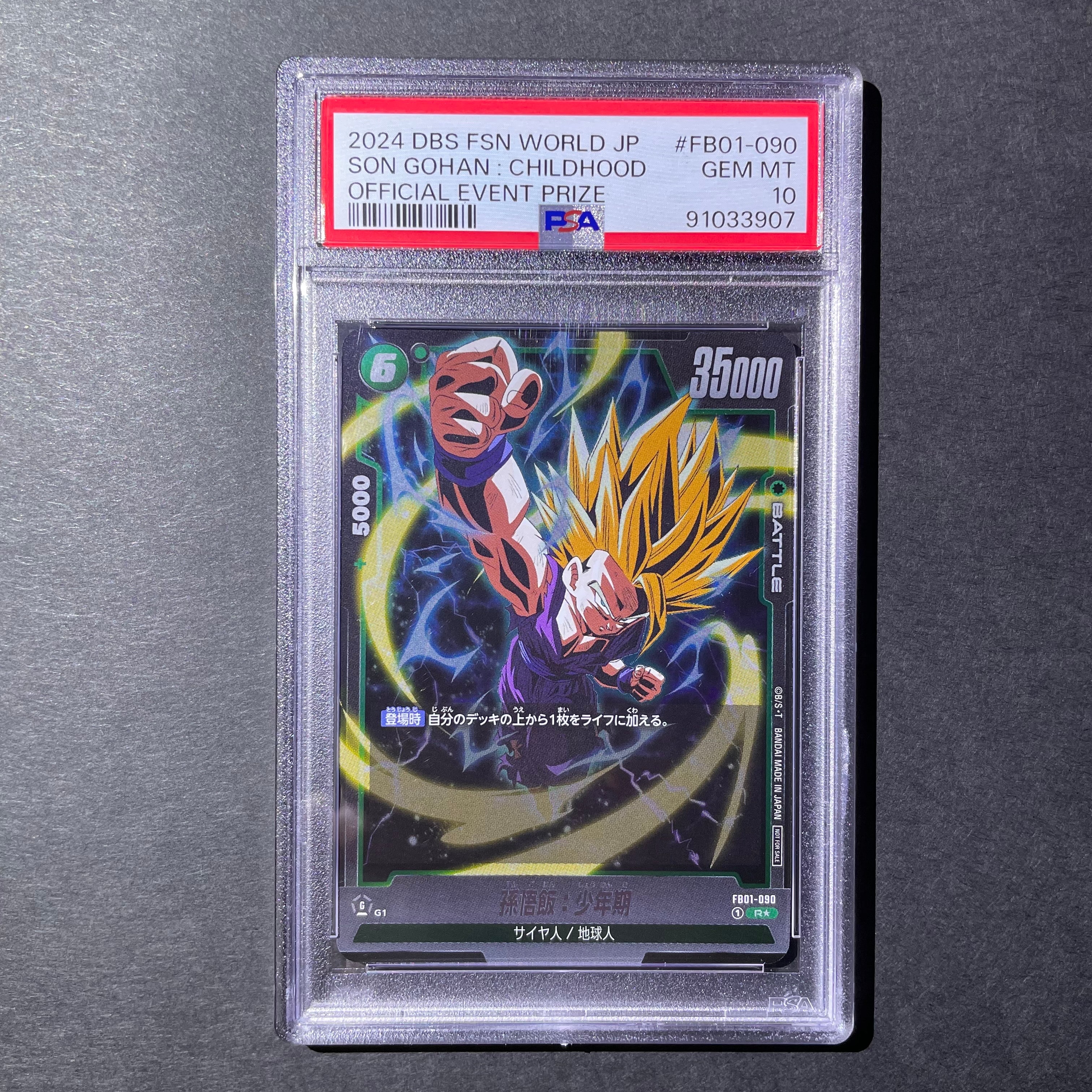 PSA10 ベジット FS09-16 スタートデッキEX ボーナスパック プロモ 状態A】ベジット SR☆ [FS09-16](フュージョンワールド「スタート