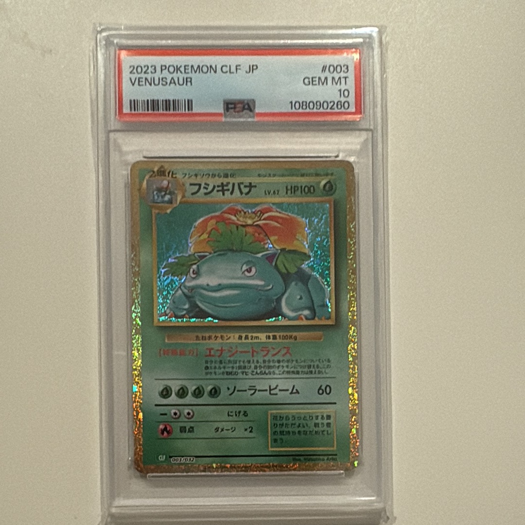 フシギバナ [CLF 003/032](ポケモンカードゲーム Classic)の新品/中古