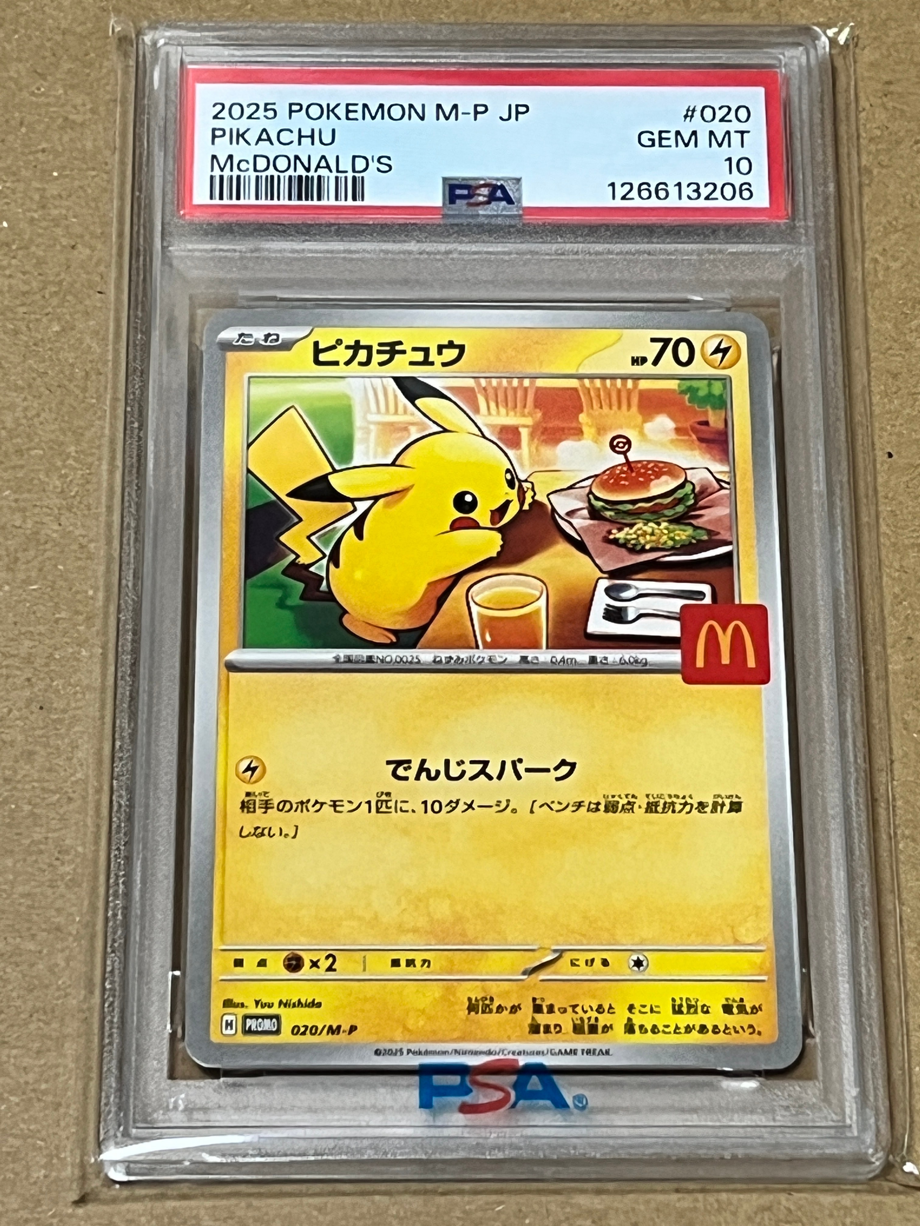 ピカチュウ P [M-P 020](プロモカードパック「マクドナルド ハッピーセット2025」)