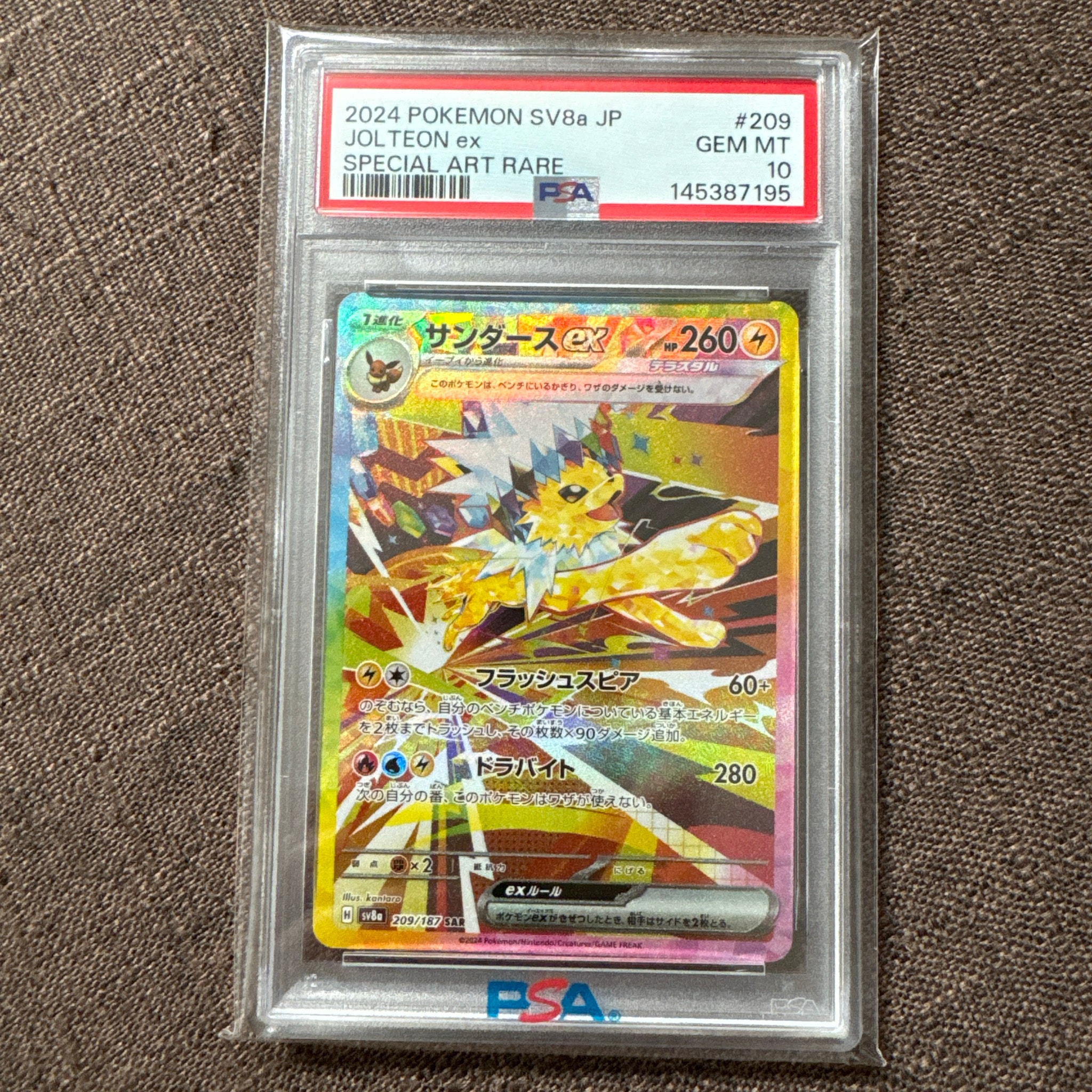 PSA8以下】ピカチュウδ-デルタ種 C: 1ED[PCG7 041/052](拡張パック