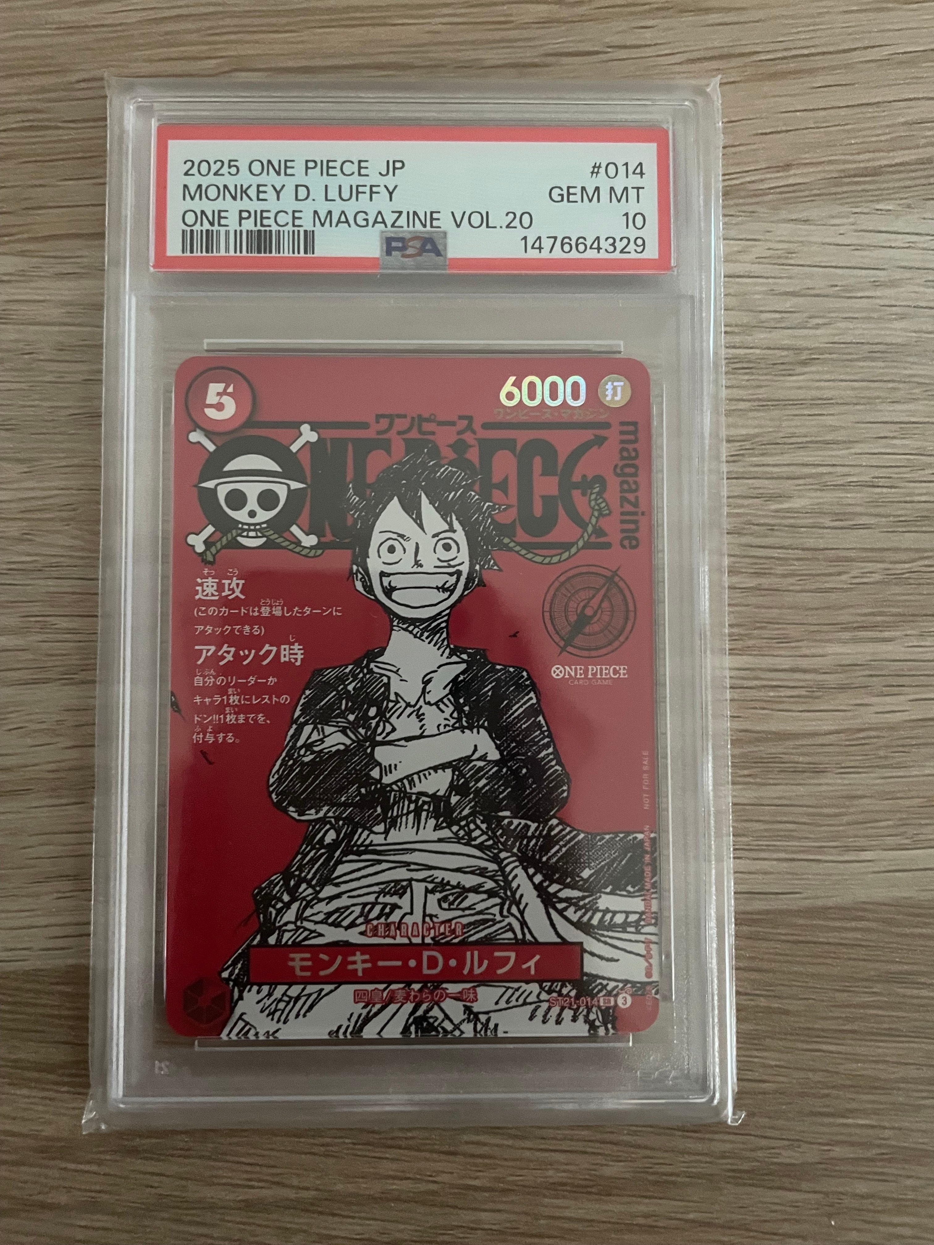 モンキー・D・ルフィ SR [ST21-014](プロモーションカード「ワンピースマガジン 特集 週刊少年ジャンプとワンピース 020」)