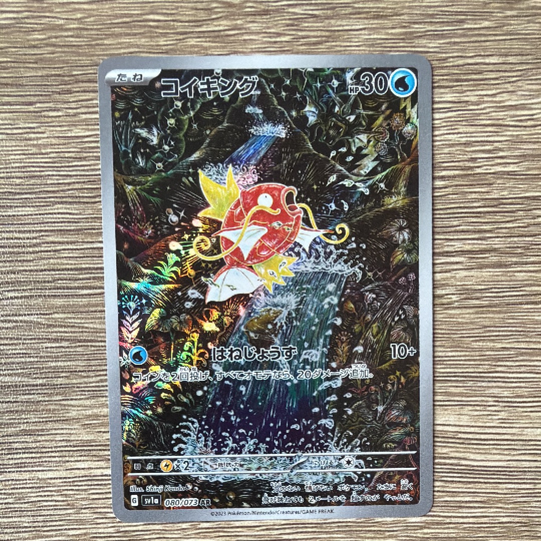 MライボルトEX [CP4 043/131](プレミアムチャンピオンパック「EX×M
