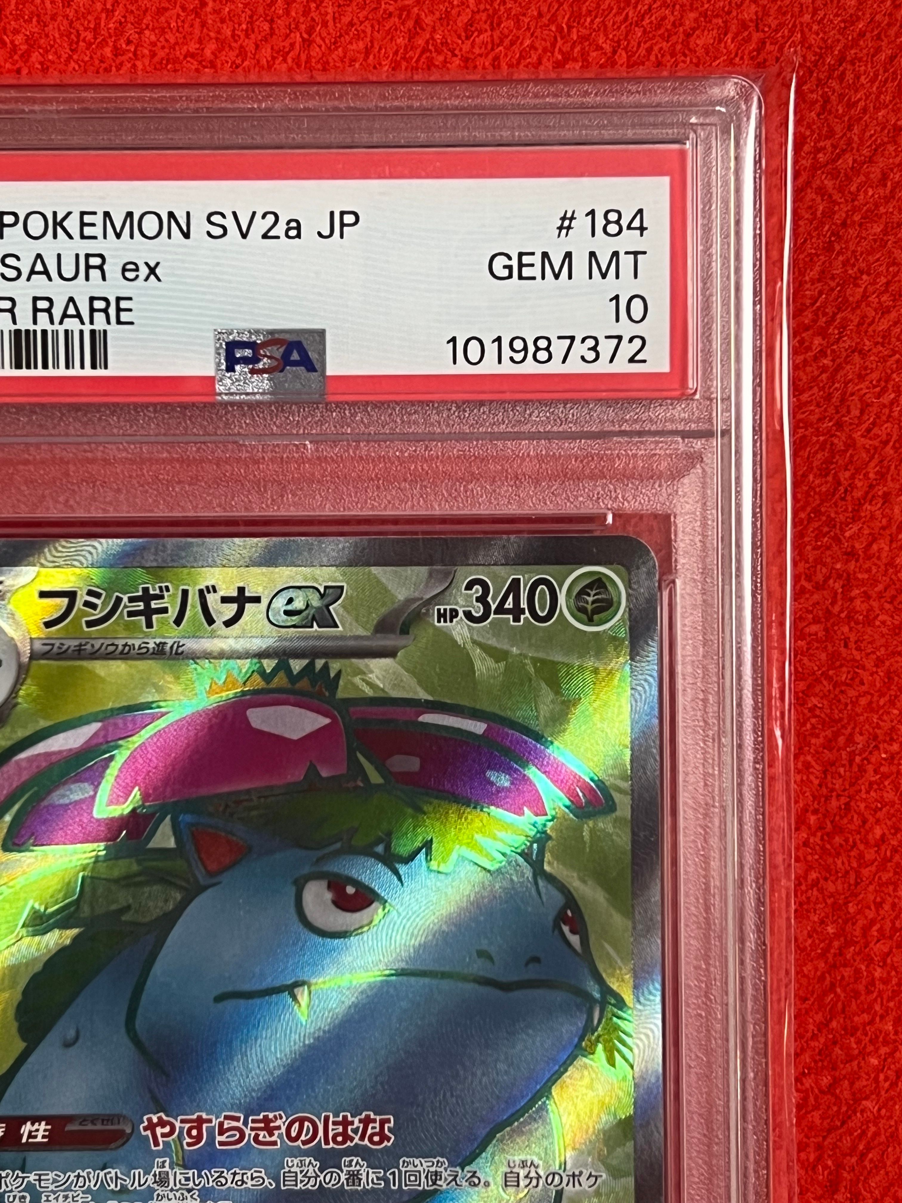 PSA 10]Venusaur SR[SV2a 184/165](Enhanced Expansion Pack