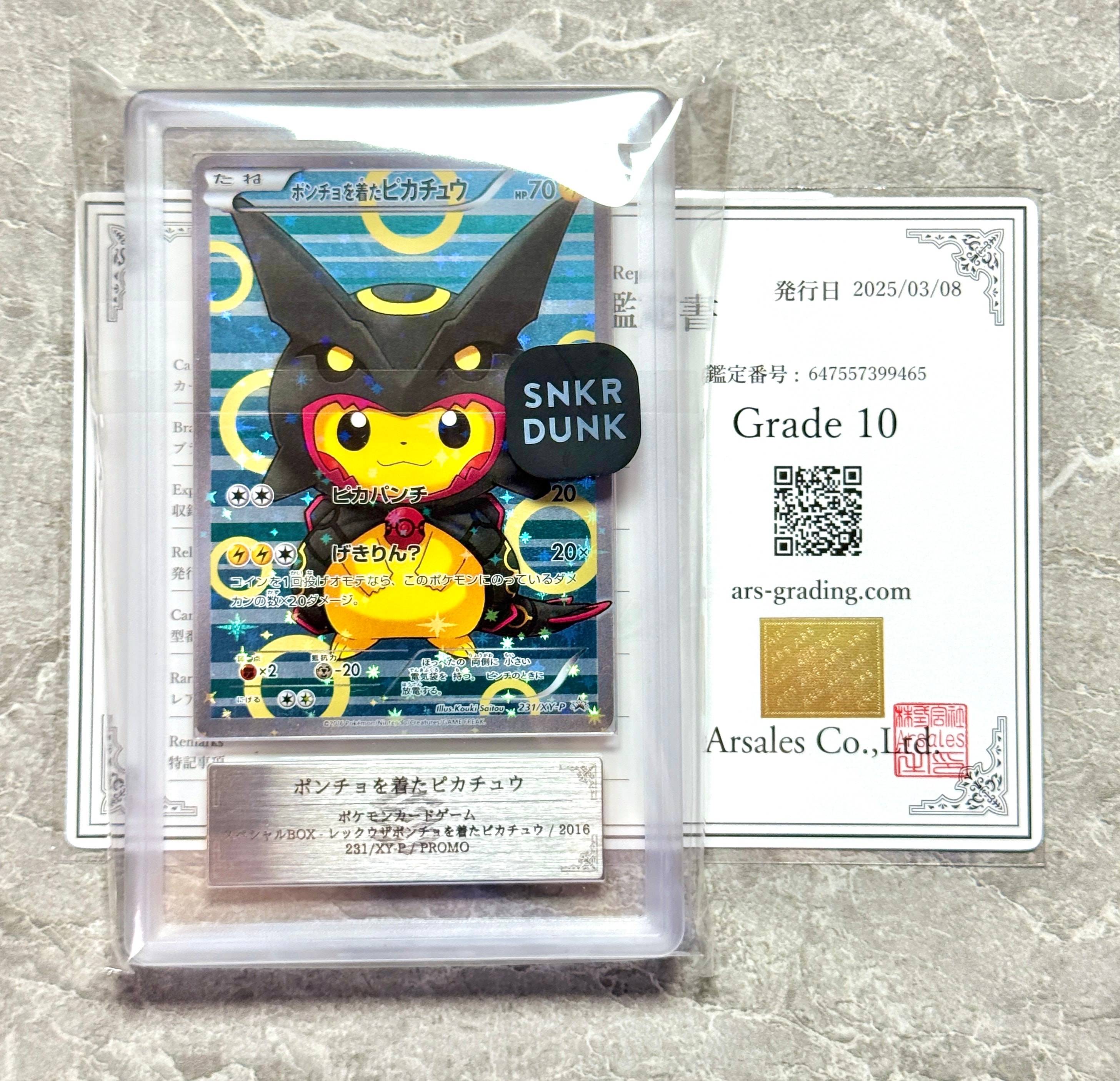 PSA8以下】ポンチョを着たピカチュウ: プロモ[XY-P 231/XY-P