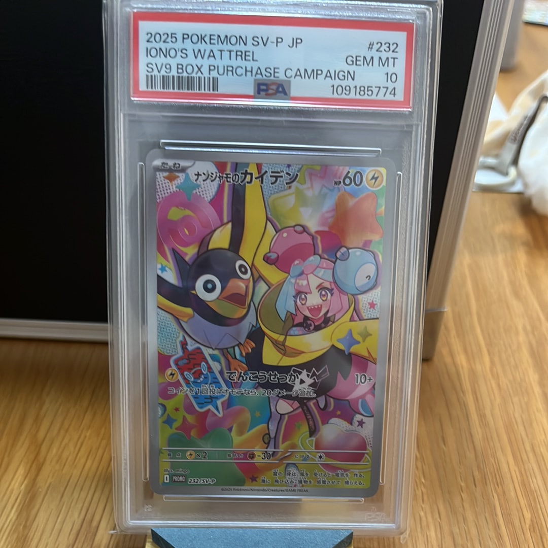 ナンジャモのカイデン P [SV-P 232](プロモーションカード「拡張パック バトルパートナーズ Box購入キャンペーン」)