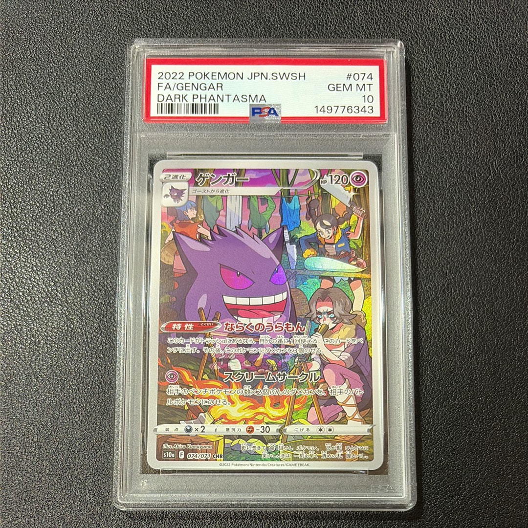 PSA10】モンスターボール [S8a-G 002/015](『25th アニバーサリー