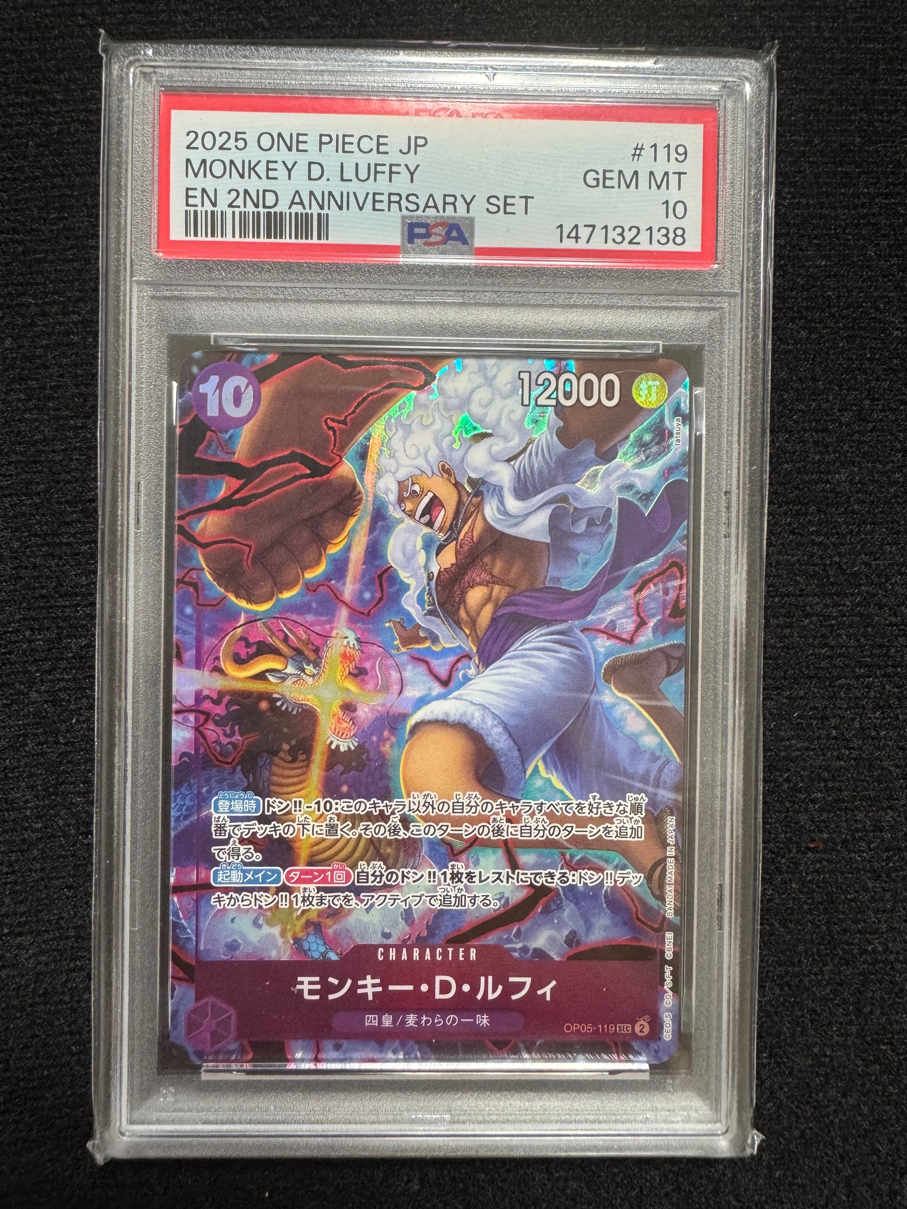 PSA10】モンキー・D・ルフィ SEC [OP05-119] (ブースターパック 新時代