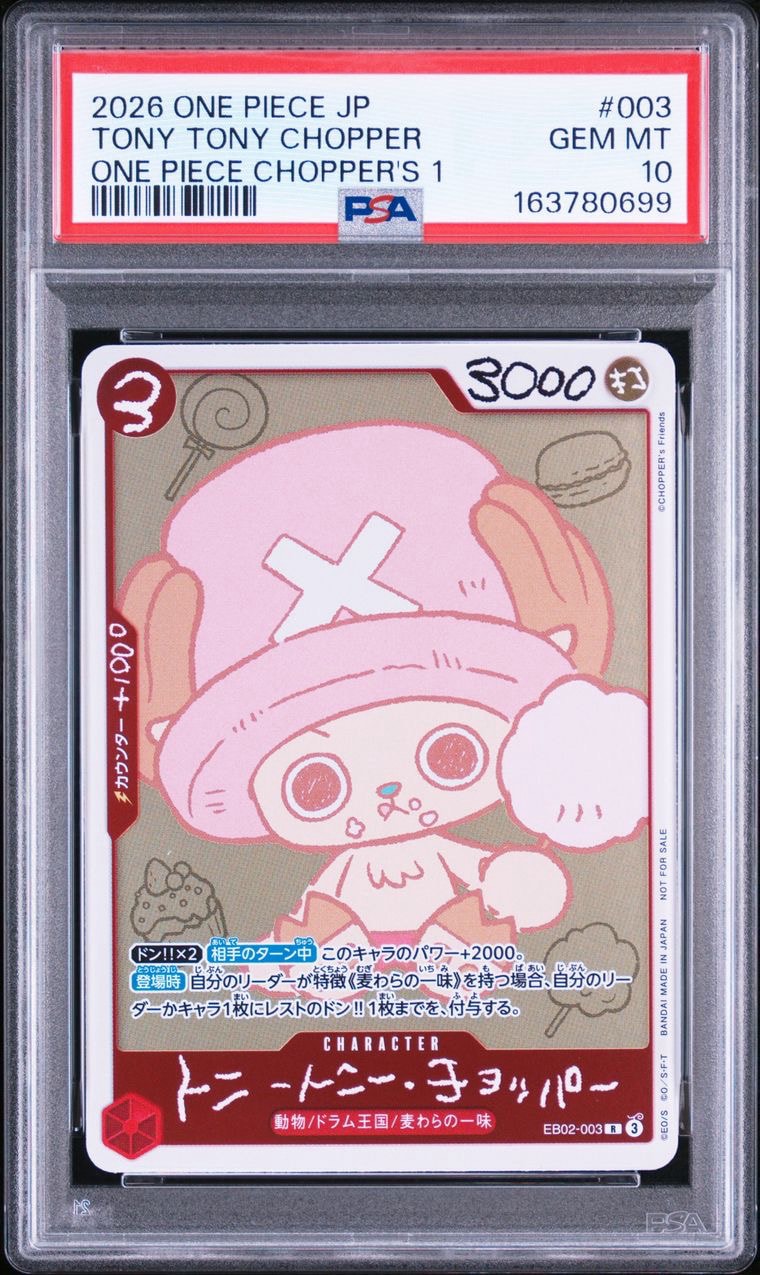 トニートニー・チョッパー R [EB02-003](プロモーションカード「ONE PIECE CHOPPER’s 1 ふろく」)