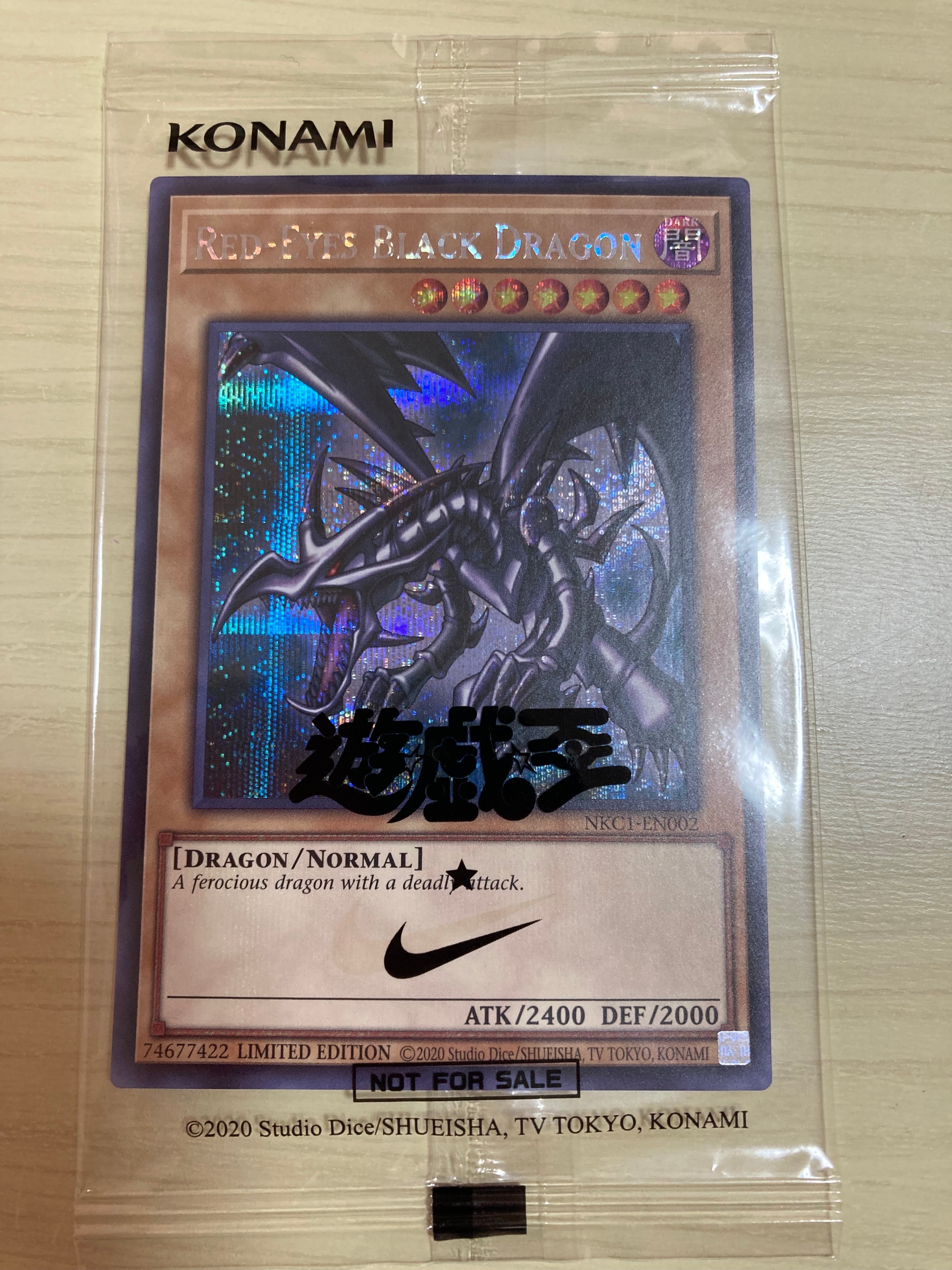 真紅眼の黒竜 SE [NKC1-EN002](遊戯王 x ナイキ エアーマックス 95 QS エアーマッスル House of Duel - 童実野町決闘遊戯館 限定プロモ) 