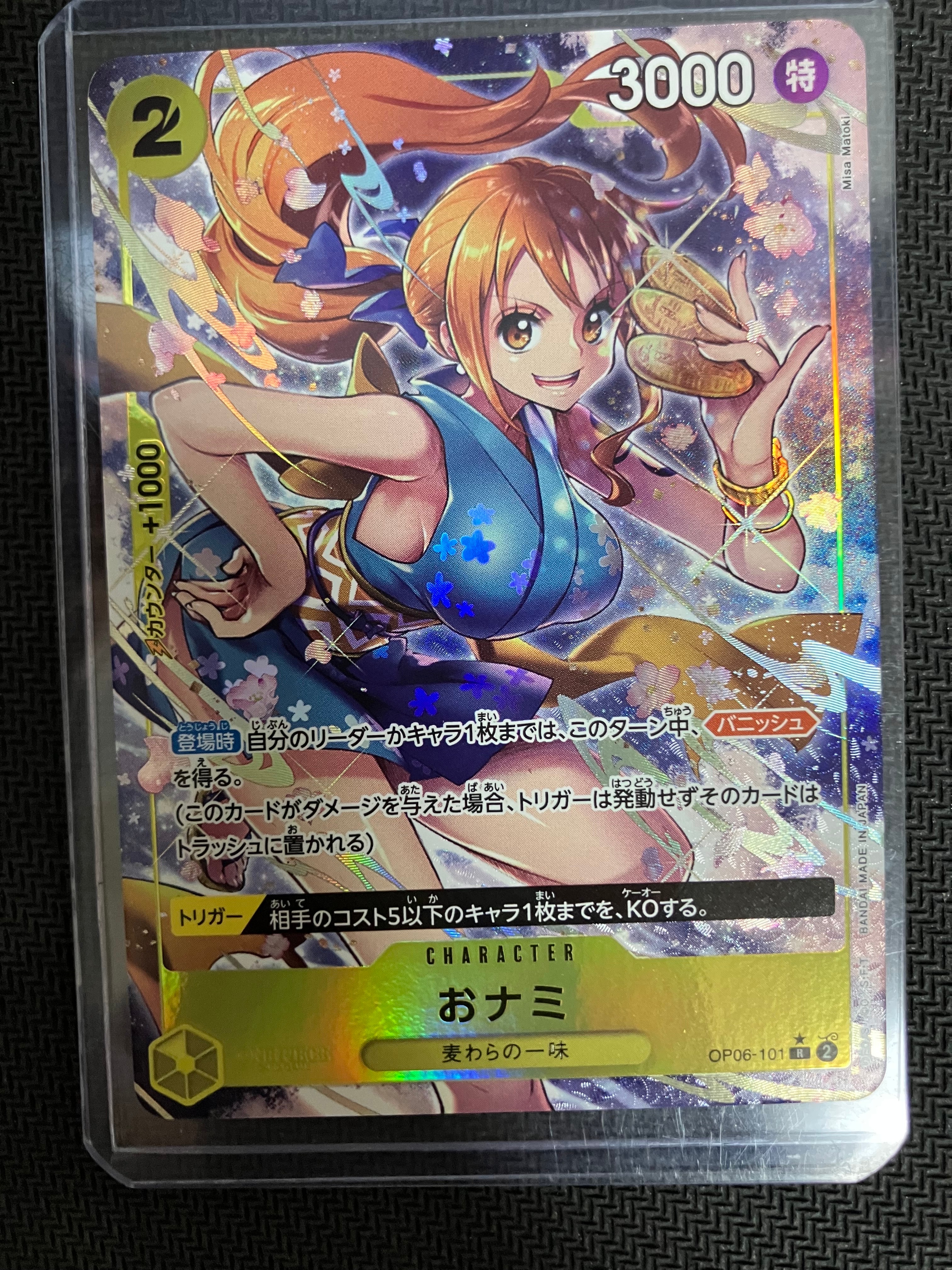 PSA10】おナミ R-SPC [OP06-101] (ブースターパック 500年後の未来) 1