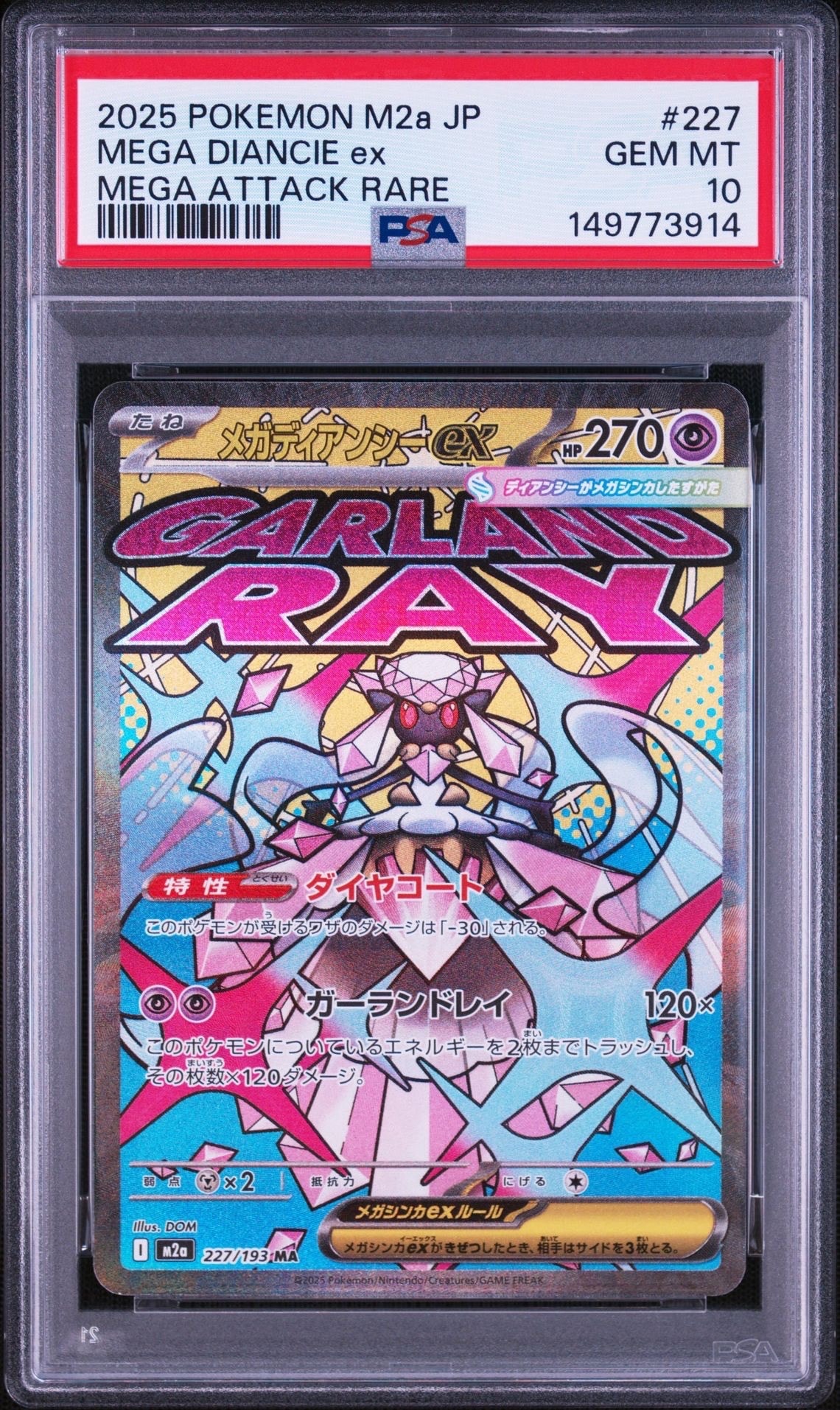 ピカチュウ [SV-P 242](プロモカードパック「イラストレーション