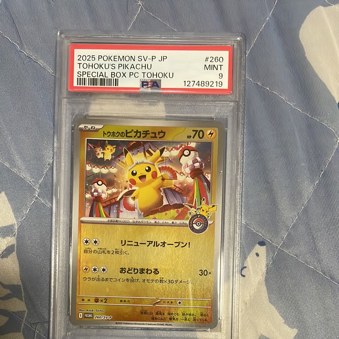 トウホクのピカチュウ P [SV-P 260](スペシャルBOX「ポケモンセンタートウホク」)