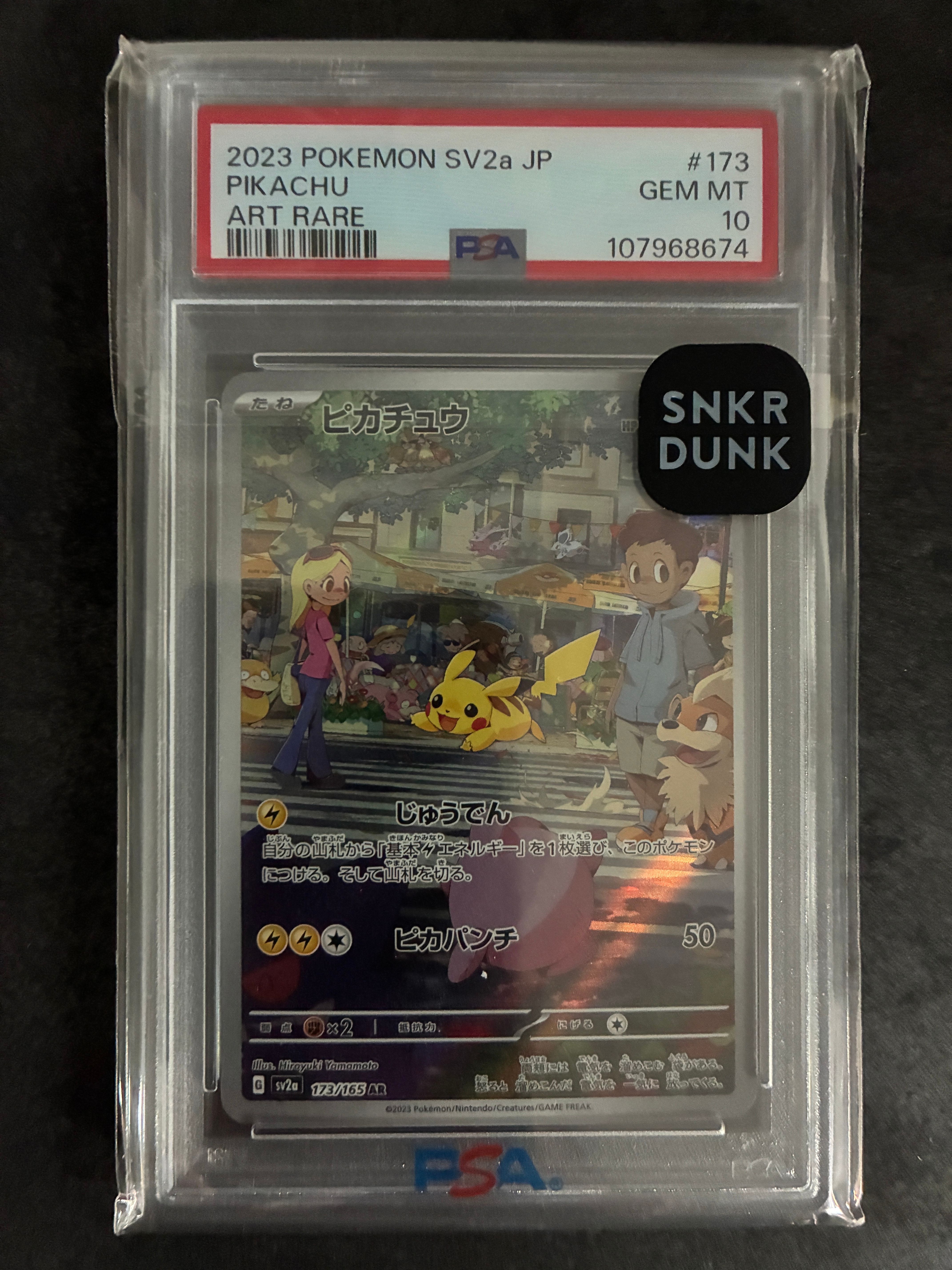 ピカチュウ AR[SV2a 173/165](強化拡張パック「ポケモンカード151」)