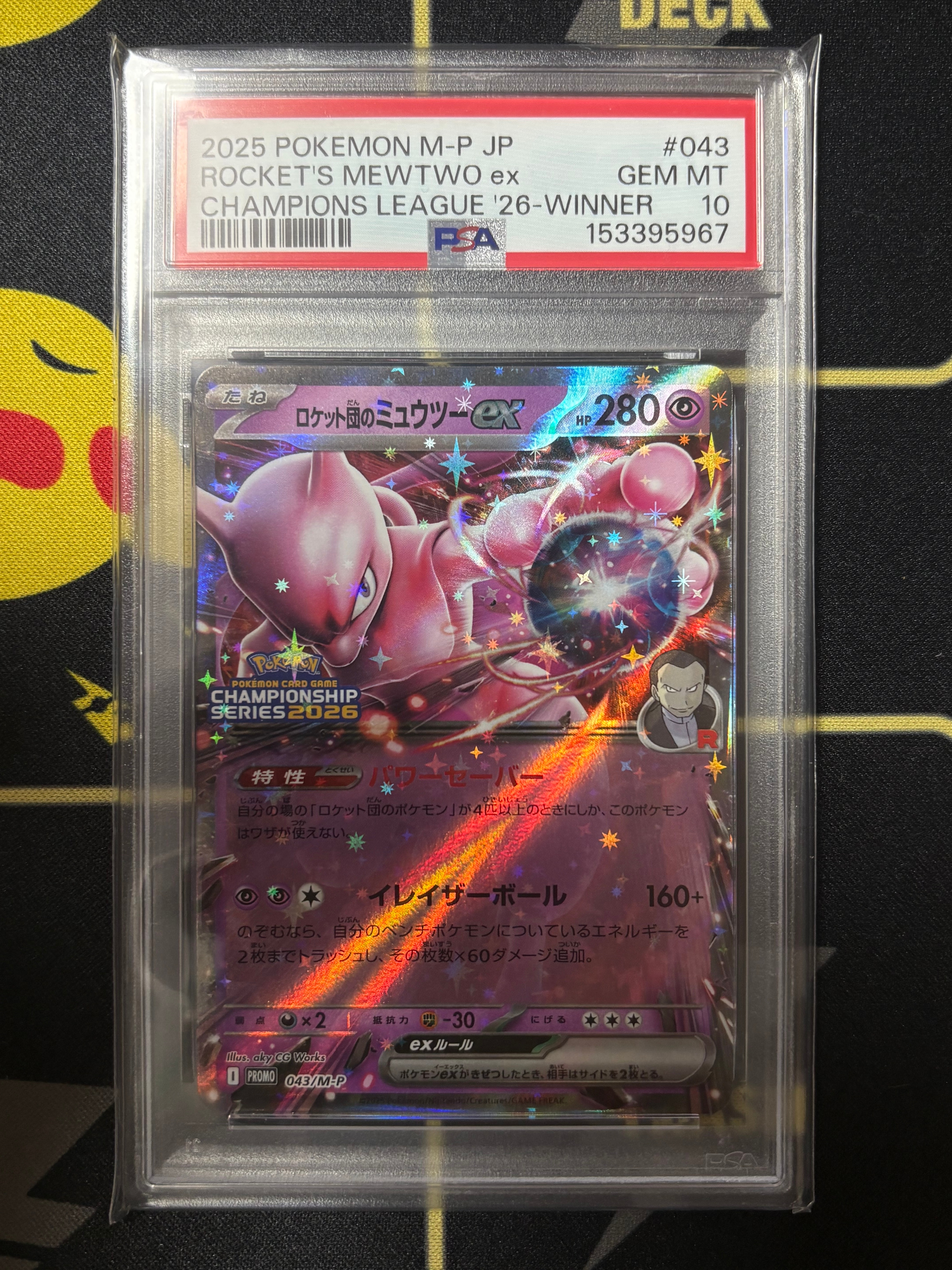 PSA10】レアコイル AR [SV8 112/106](拡張パック「超電ブレイカー」) 1