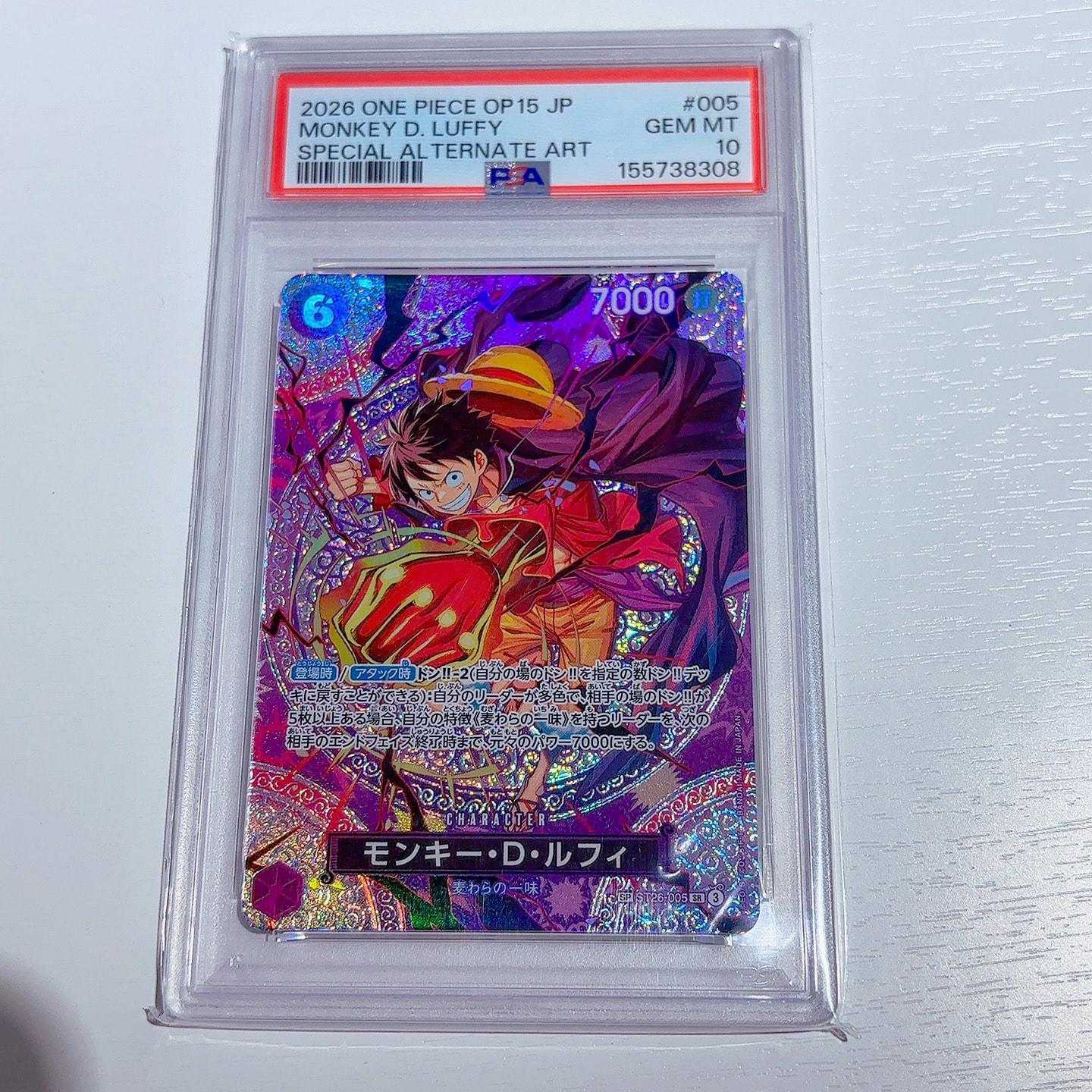 モンキー・D・ルフィ SR-SPC [ST26-005](ブースターパック「神の島の