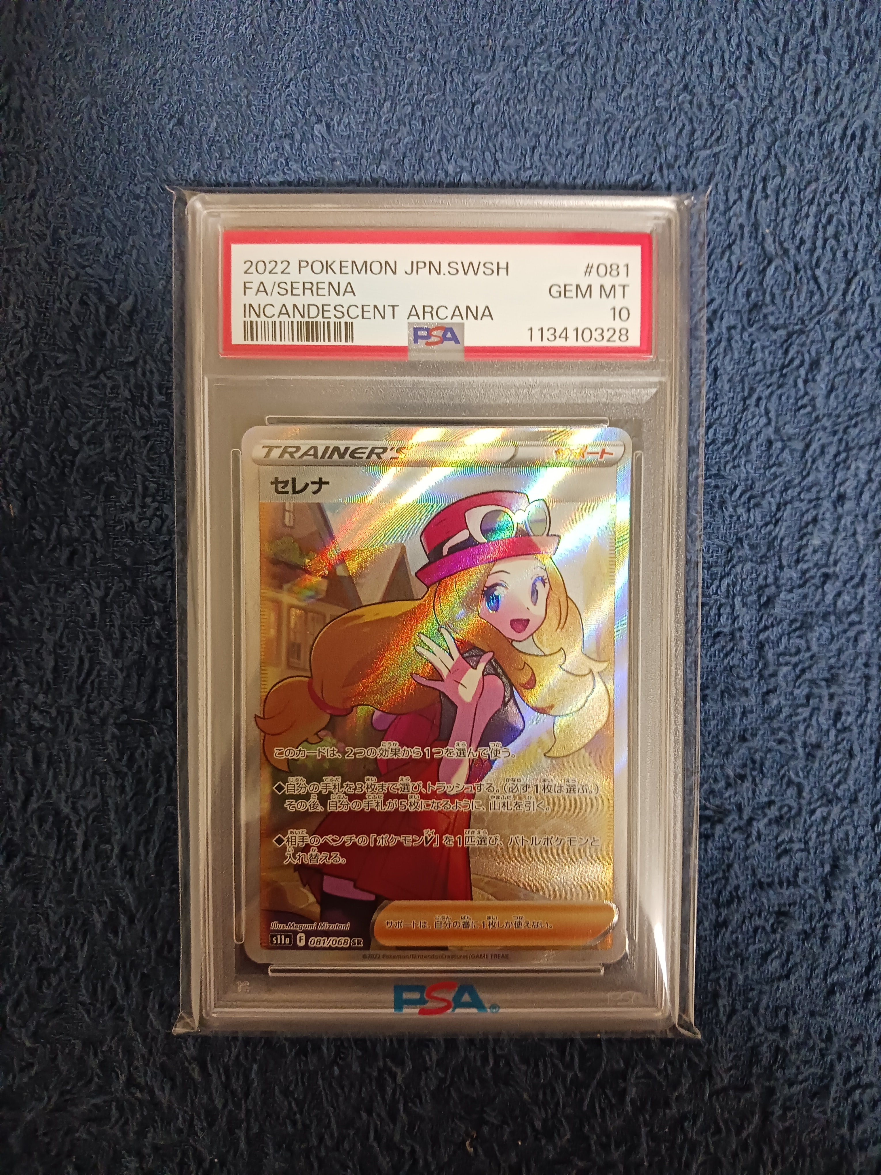 セレナ SR [s11a 081/068](強化拡張パック『白熱のアルカナ』)通販