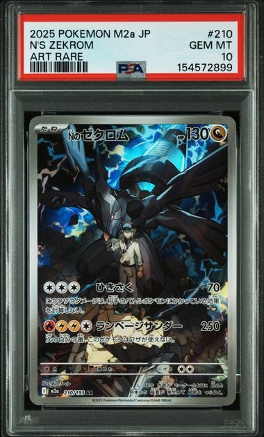 Nのゼクロム　AR　20枚 ポケモンカード Nのゼクロム AR 1枚の通販 あじさい@まとめ買い推奨