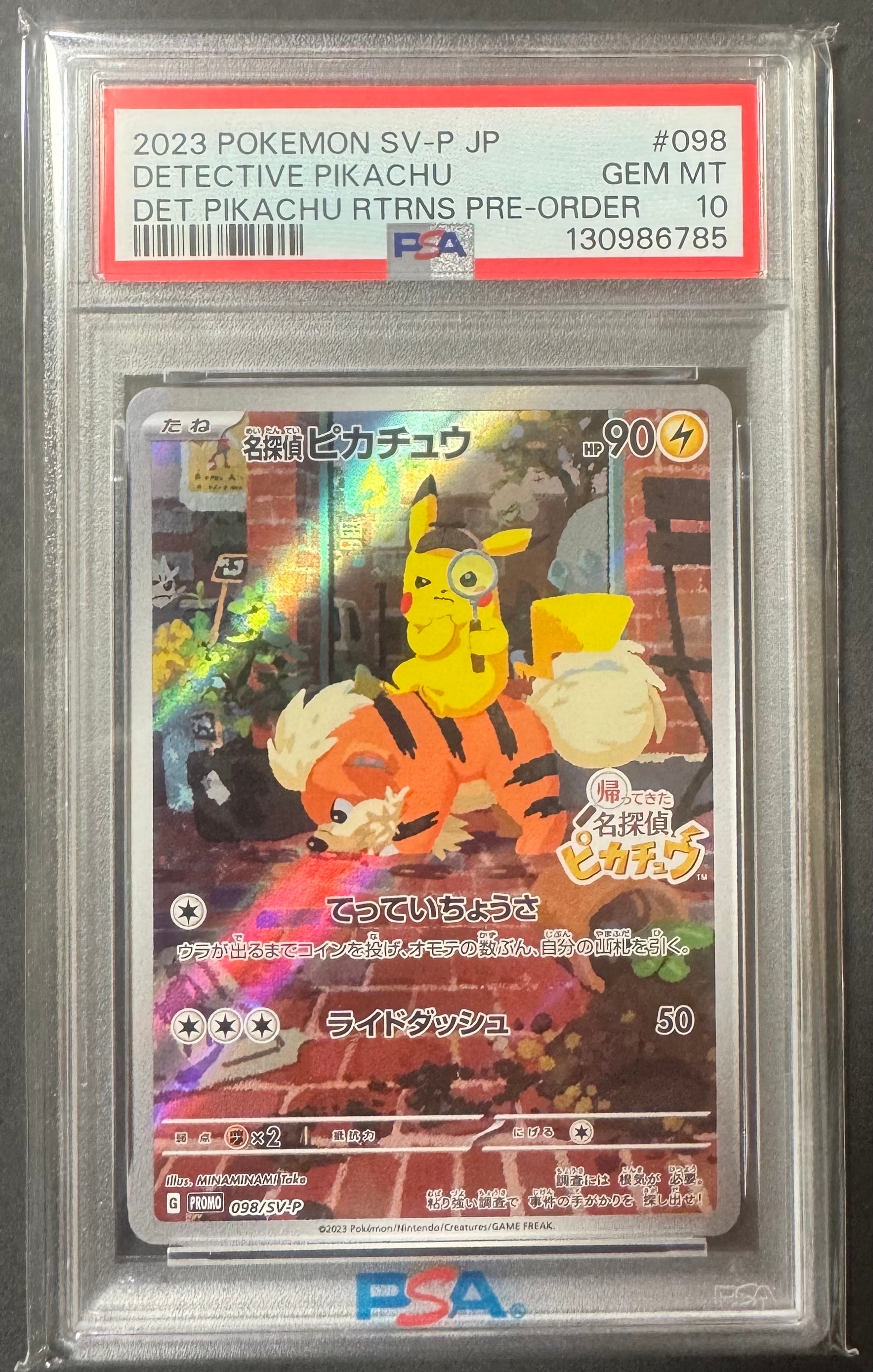 名探偵ピカチュウ: プロモ [SV-P 098](プロモーションカード「SV-P」)
