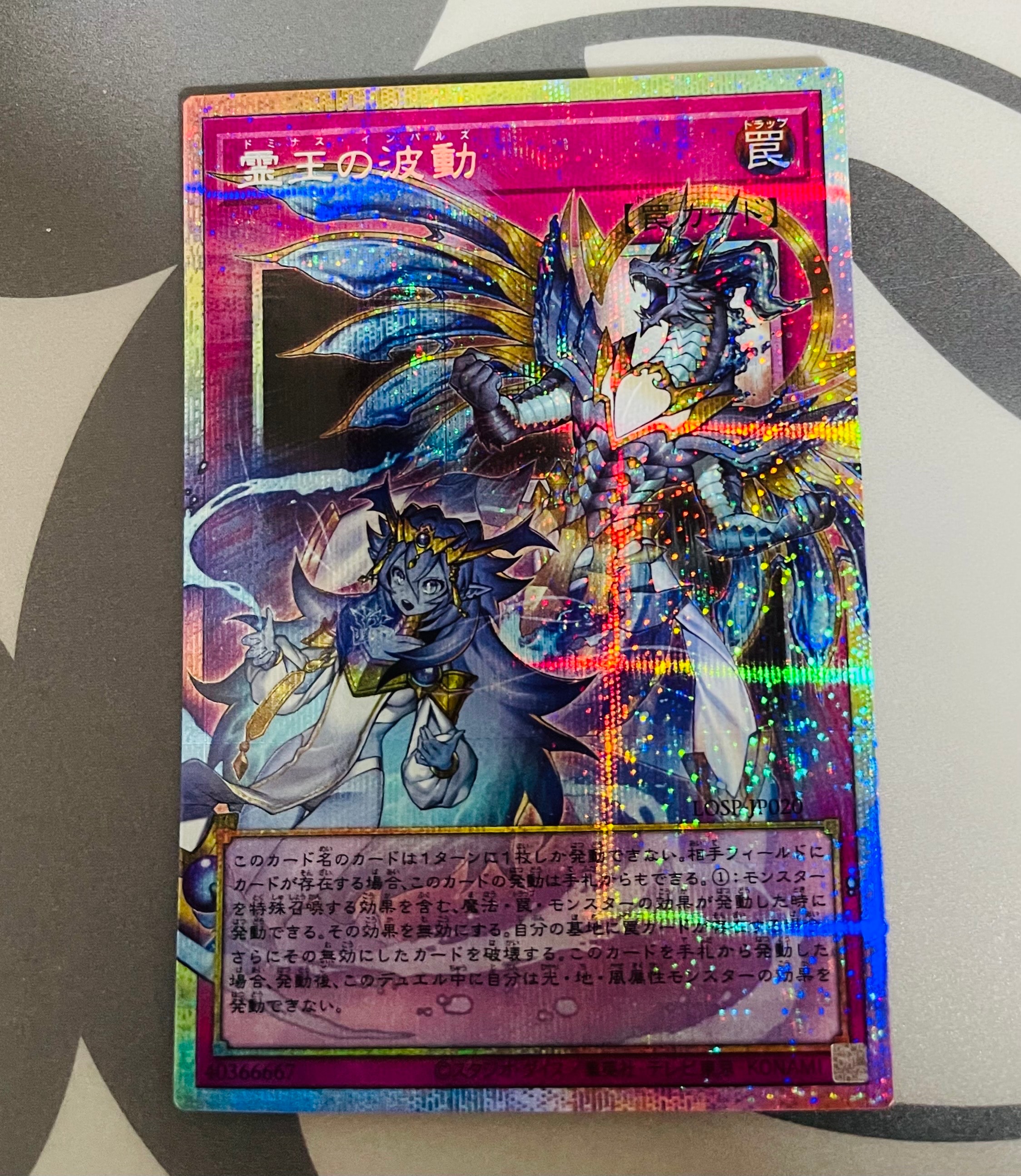 聖魔の乙女アルテミス PSE (カオス・オリジンズ +1エクスパンションパック) 聖魔の乙女アルテミス PSE [CORI-JPS13](カオス・オリジンズ +1