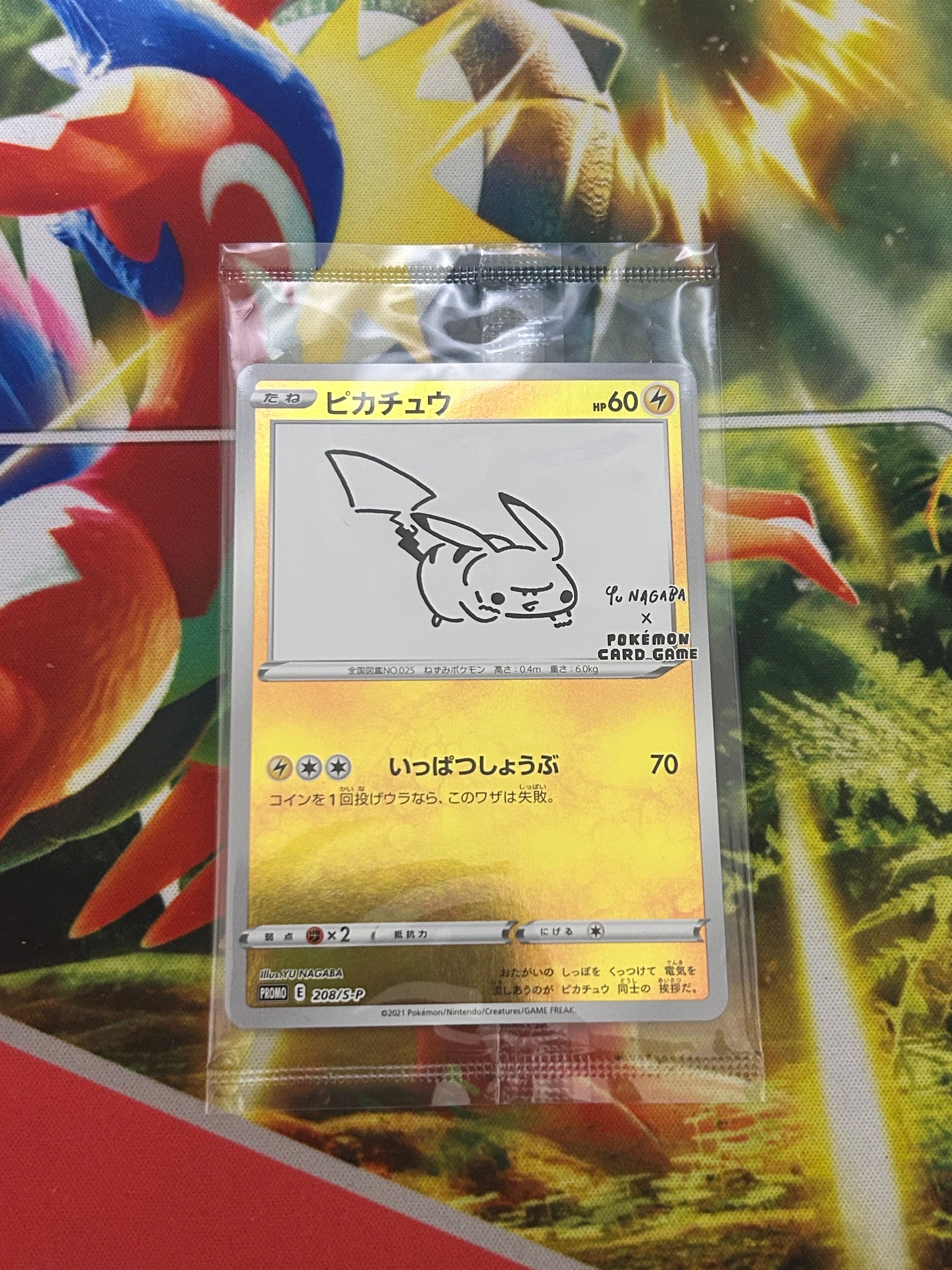 ピカチュウ:プロモ [S-P 208](「YU NAGABA×ポケモンカードゲーム」プロモーションカード「S-P」)