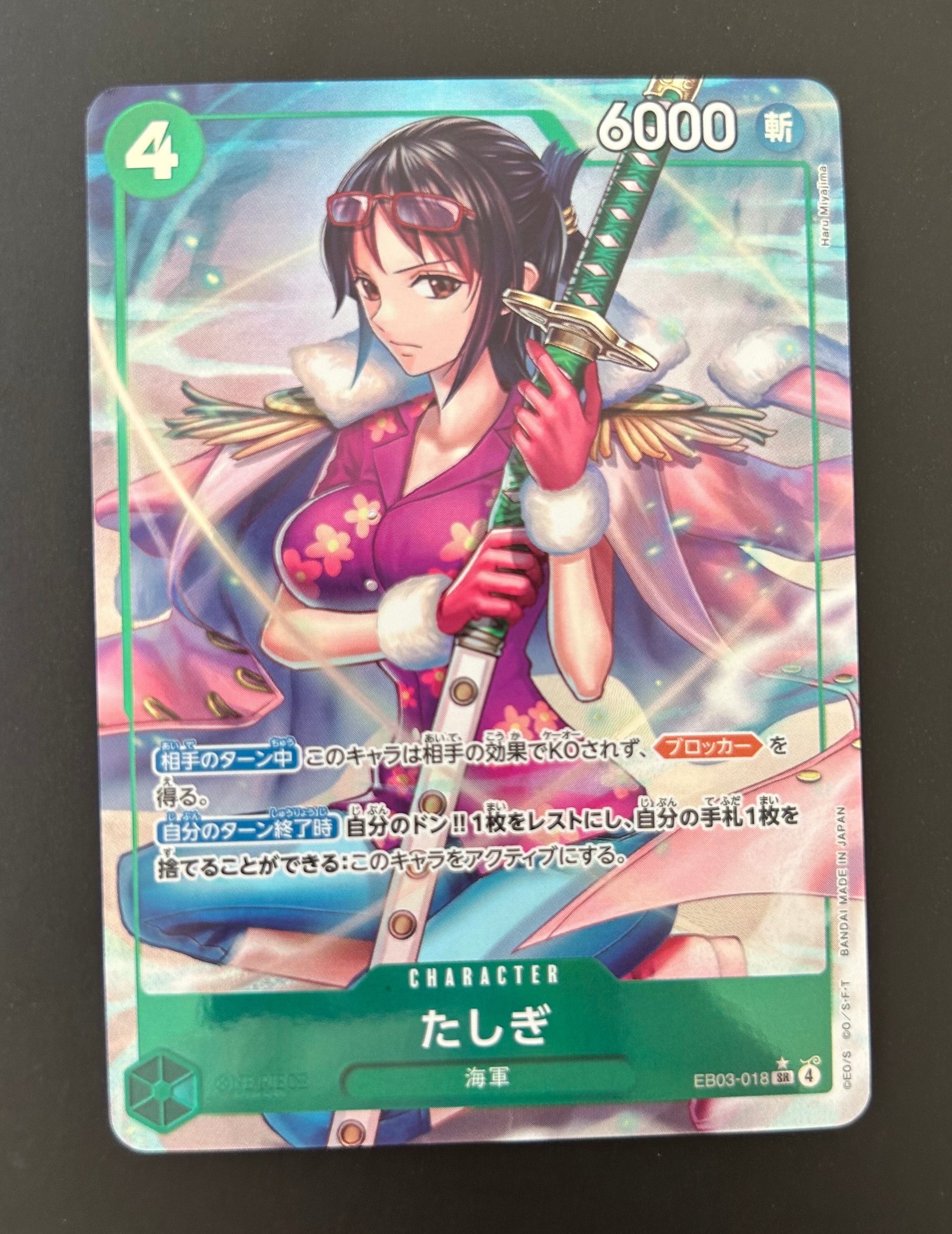 たしぎ SR-P [EB03-018](エクストラブースター「ワンピース ヒロインズエディション」)