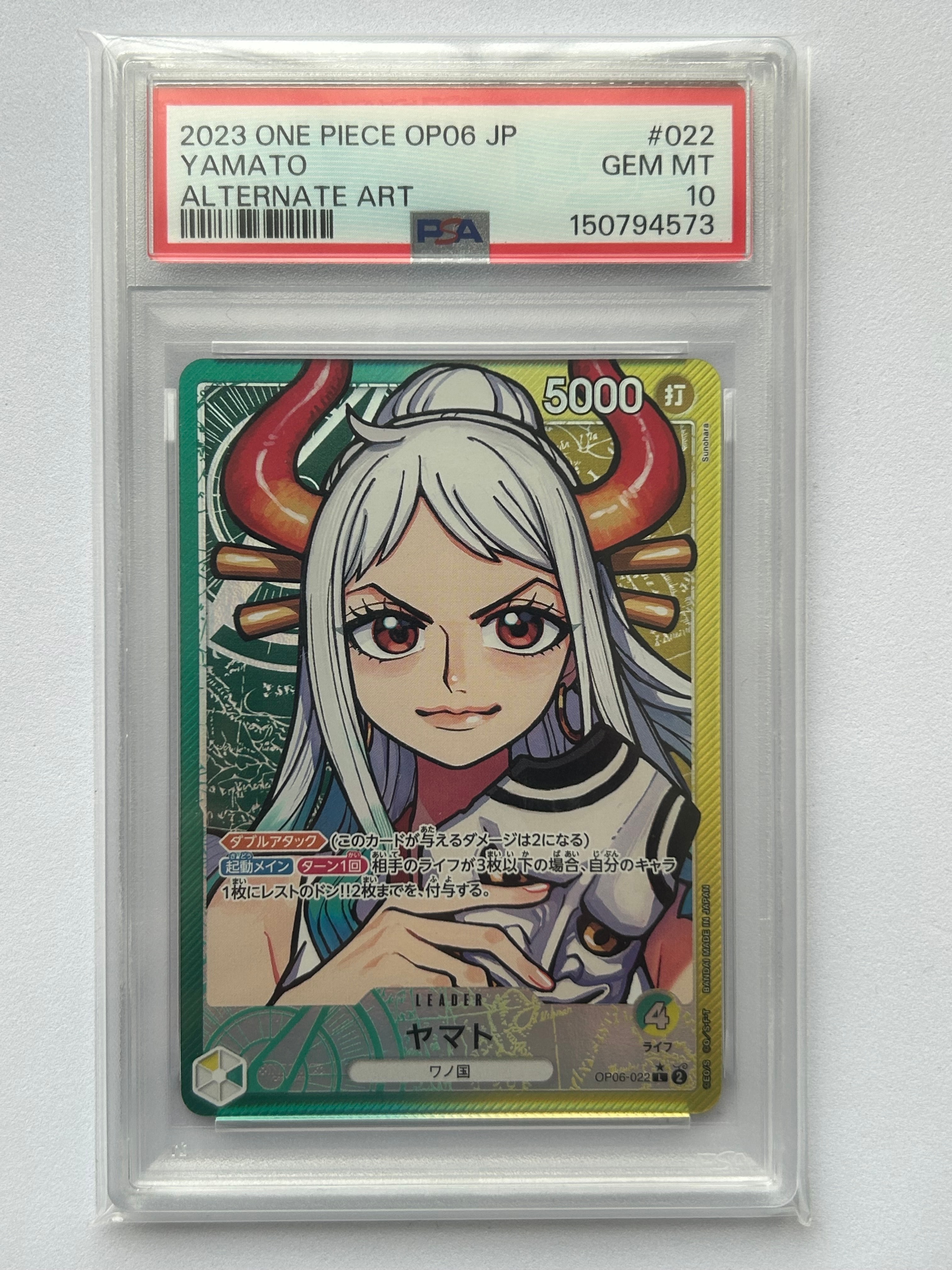 PSA10】ヤマト L-P [OP06-022] (ブースターパック 双璧の覇者) 1枚の
