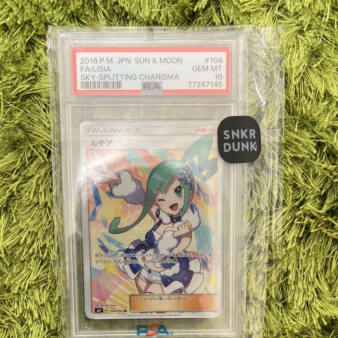 ルチア SR[SM7 104/096](拡張パック「裂空のカリスマ」)
