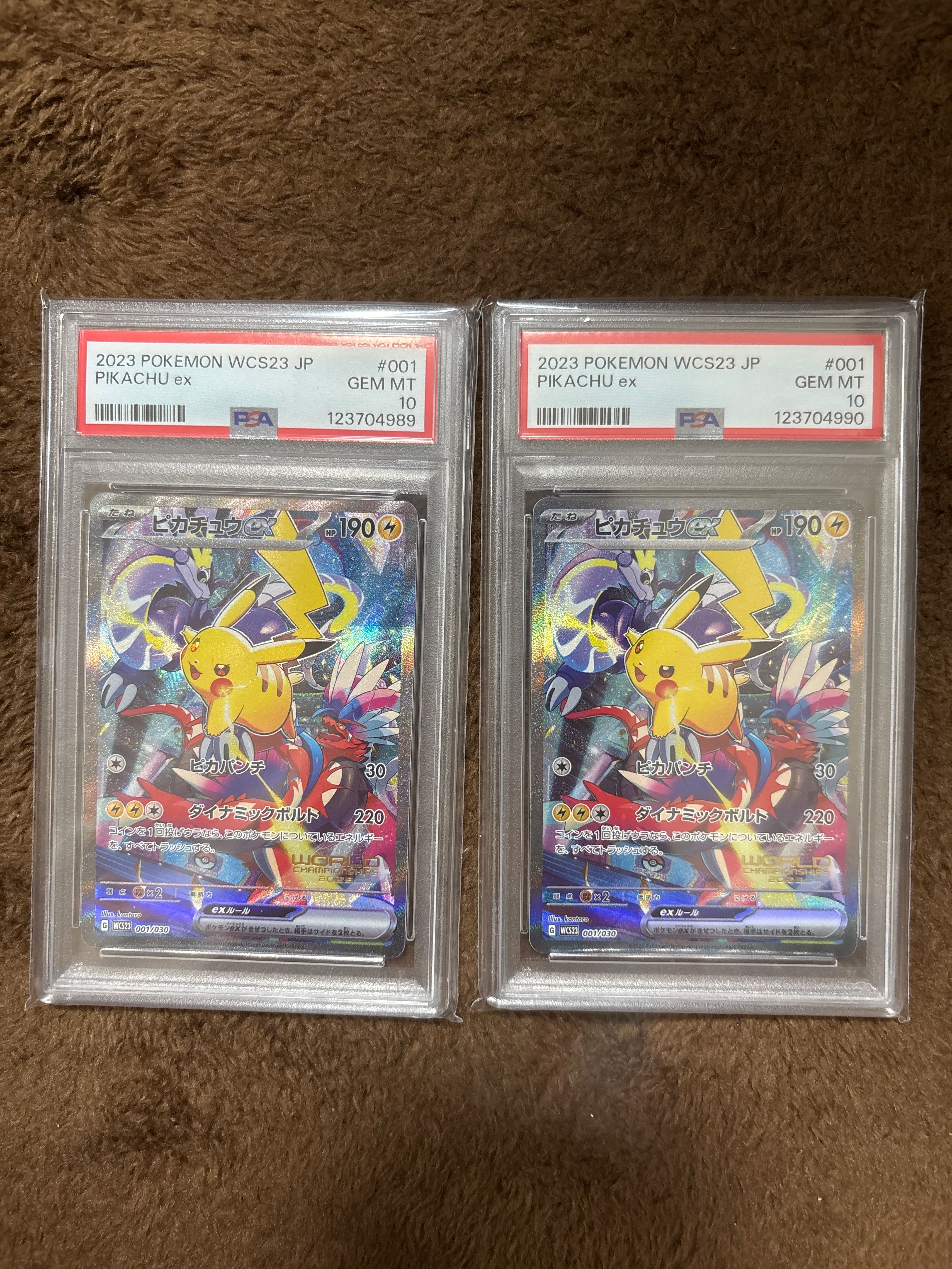 ピカチュウex [WCS23 001/030](ポケモンワールドチャンピオンシップス2023横浜 記念デッキ「ピカチュウ」)