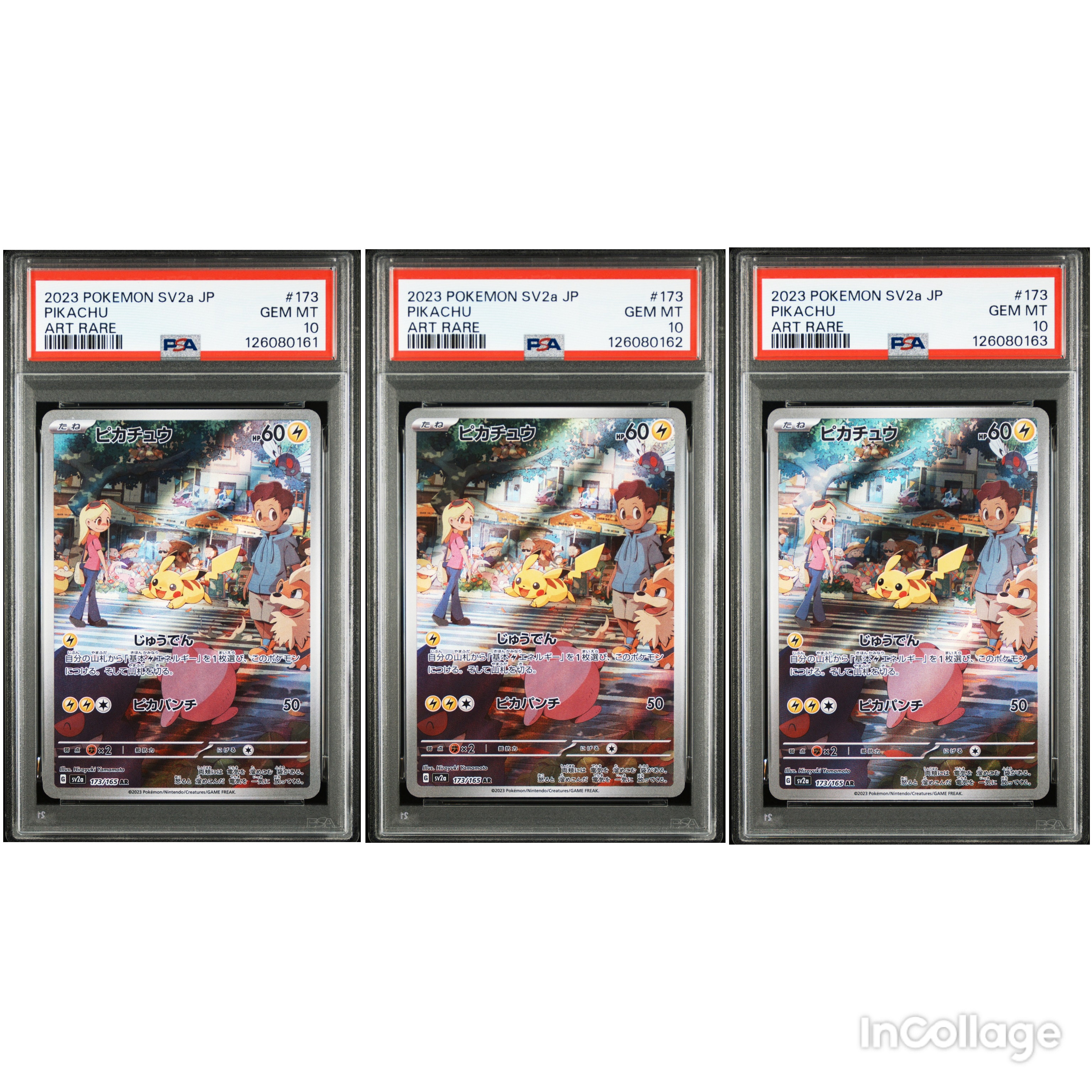 ピカチュウ AR[SV2a 173/165](強化拡張パック「ポケモンカード151」)