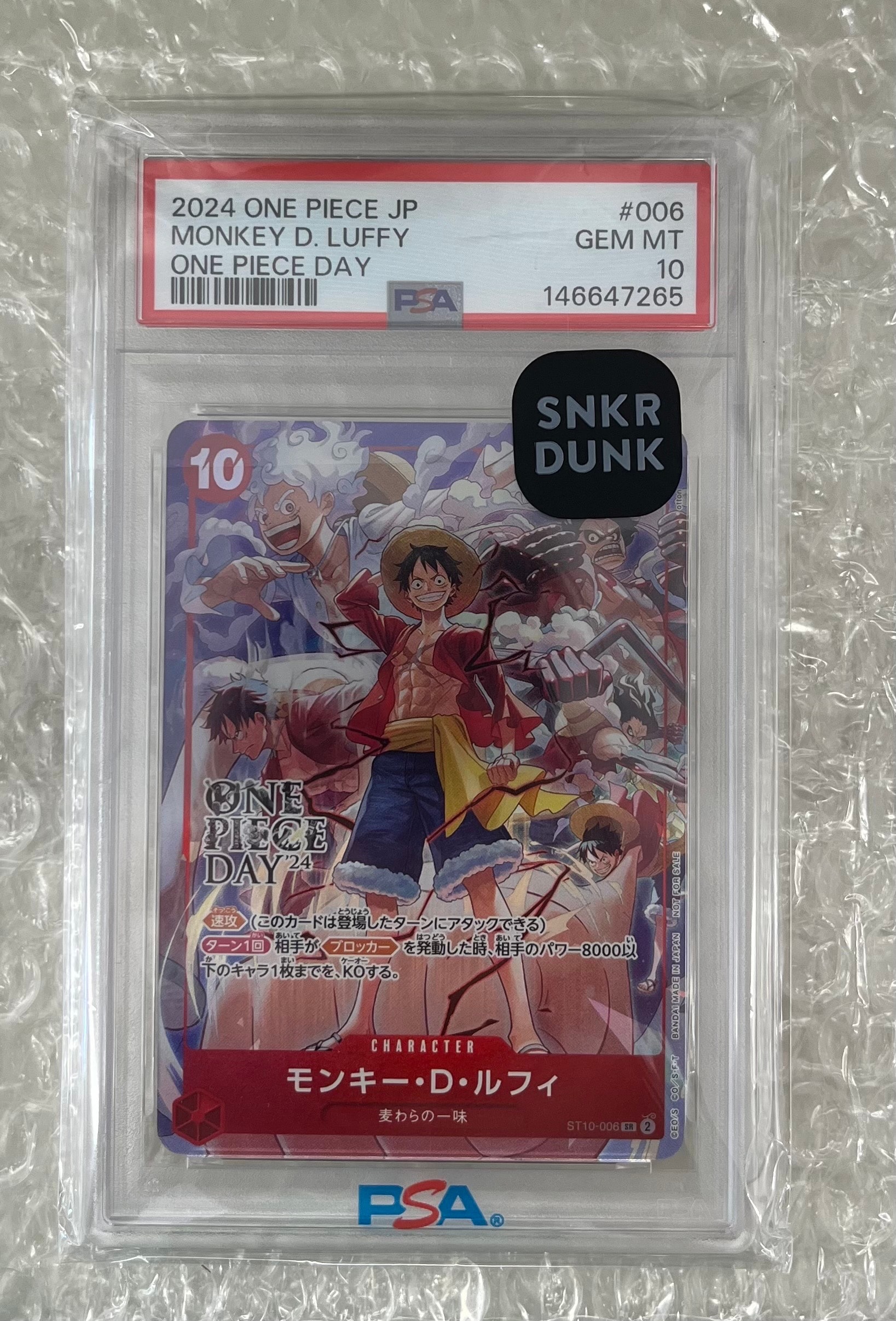 モンキー・D・ルフィ SR [ST10-006](プロモーションカード「ONE PIECE DAY'24 来場者特典」)