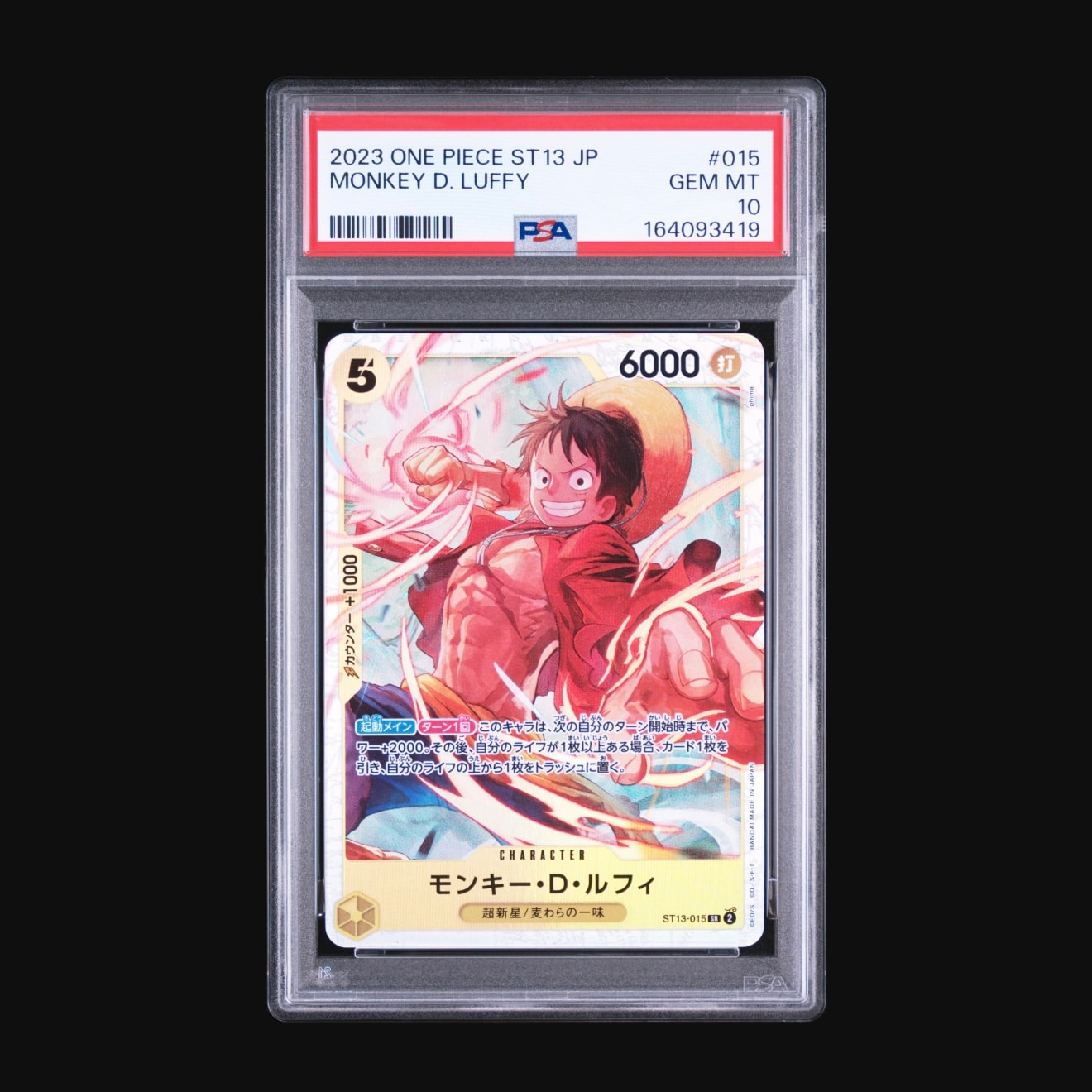 モンキー・D・ルフィ SR [ST13-015] (アルティメットデッキ 3兄弟の絆