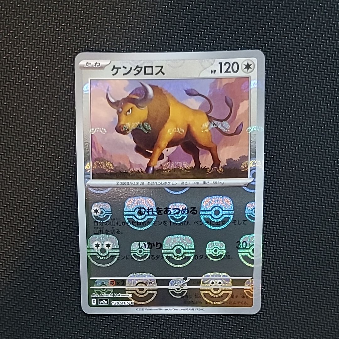 ケンタロス U: マスターボールミラー[SV2a 128/165](強化拡張パック「ポケモンカード151」)