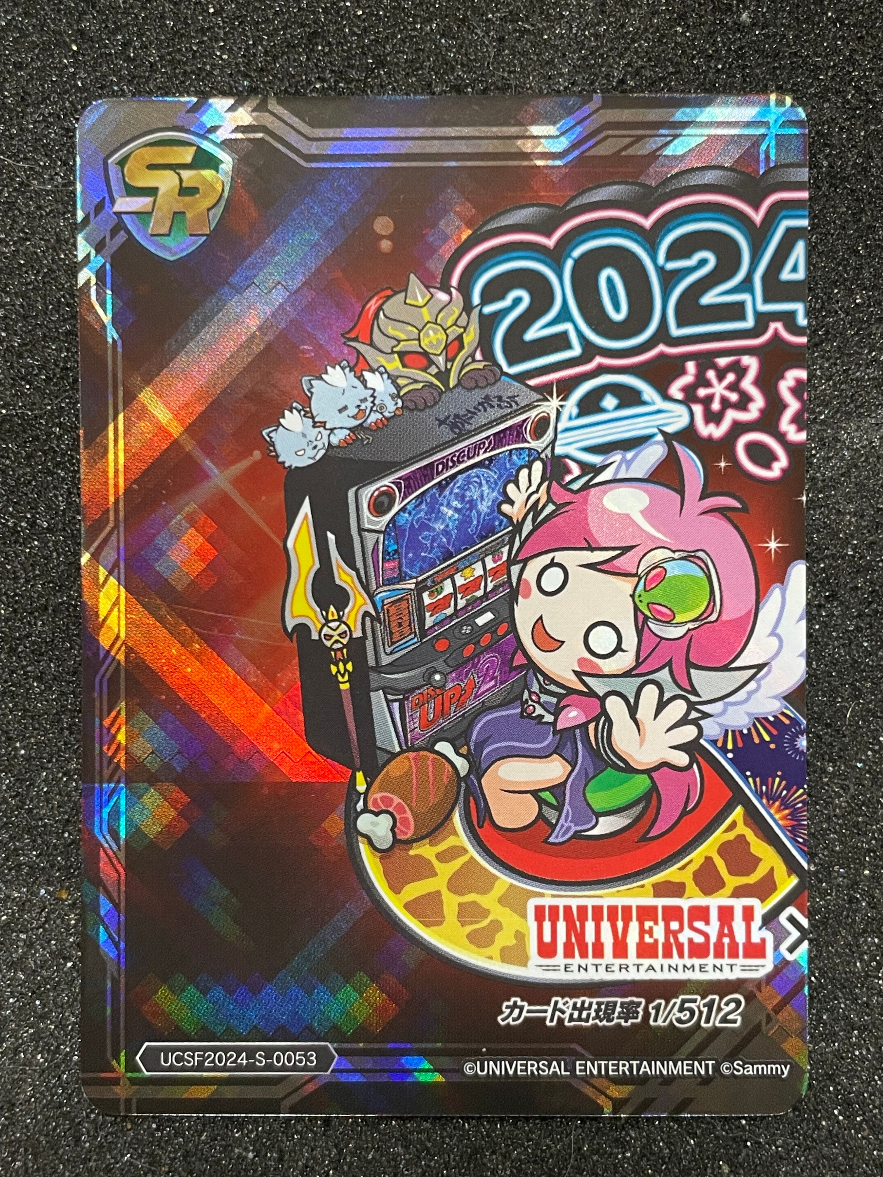 ユニバーサル SR [UCSF2024-U-0053](ユニバーサルカーニバル×サミーフェスティバル2024 トレーディングカード「ユニバーサルVer.」&「サミーVer.」)