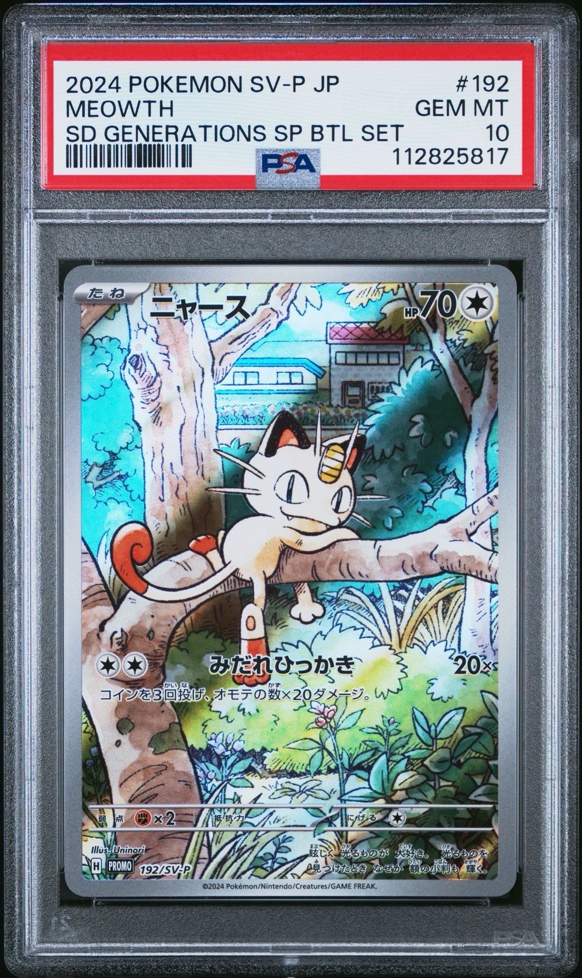 ニャース P [SV-P 192](スタートデッキ Generations「スペシャルバトルセット」)