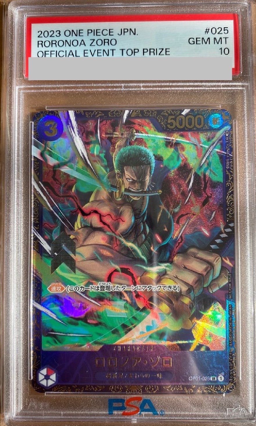 ロロノア・ゾロ SR [OP01-025] (フラッグシップバトル記念品)