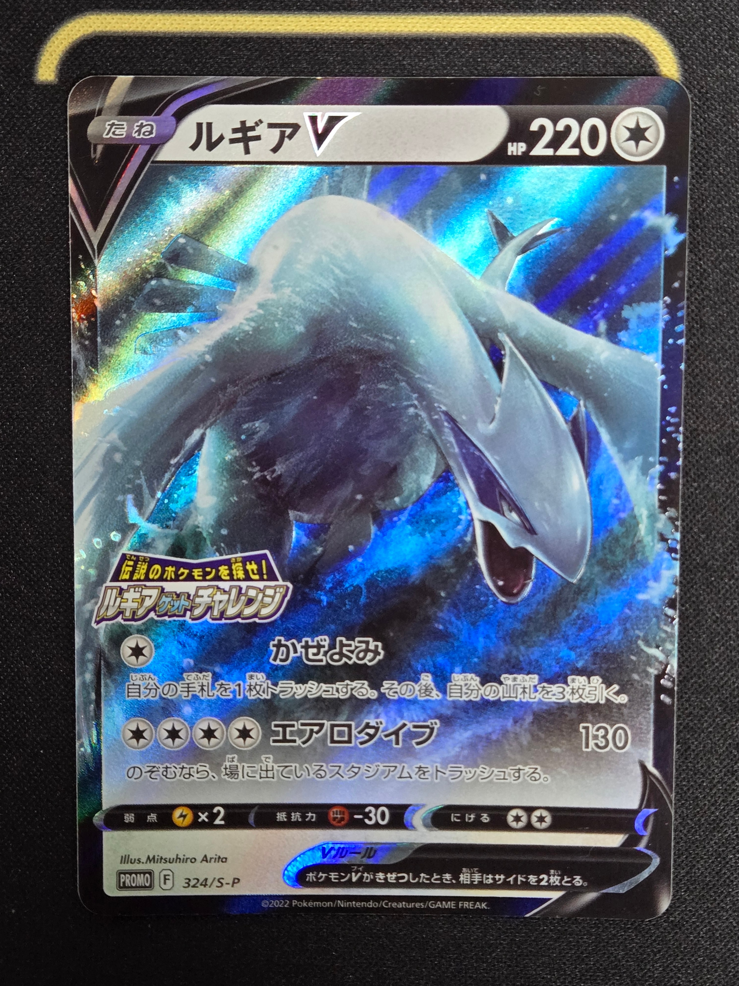 PSA10】ルギアV: プロモ[324 S-P](プロモーションカード「S-P」) 1枚の