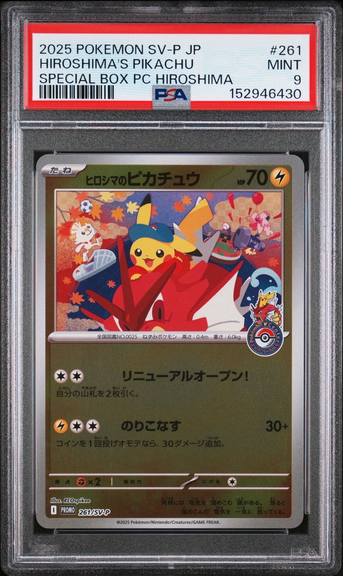 PSA10】ピカチュウ:プロモ [S-P 208](「YU NAGABA×ポケモンカード