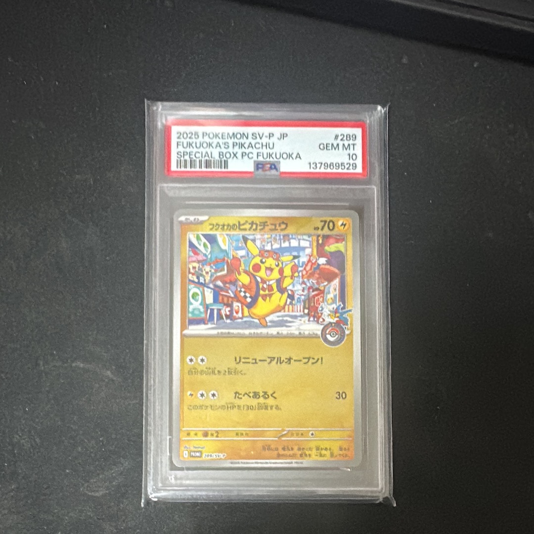 PSA10】フクオカのピカチュウ P [SV-P 289](スペシャルBOX「ポケモン