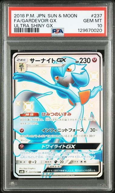 Gardevoir GX SSR[SM8b 237/150](High Class Pack"GX Ultra Shiny")