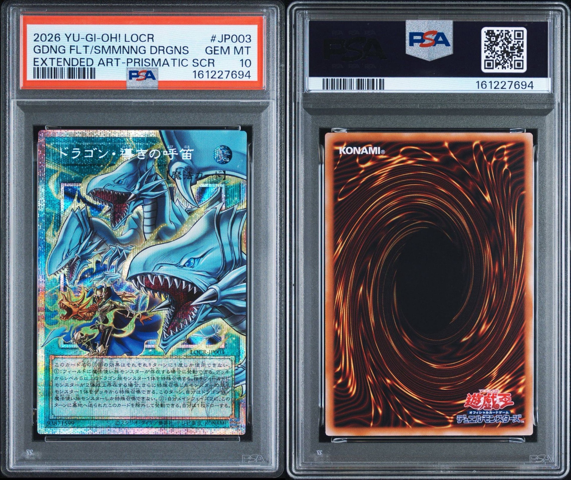PSA10】ドラゴン・導きの呼笛(青眼の白龍) PSE :オーバーフレーム