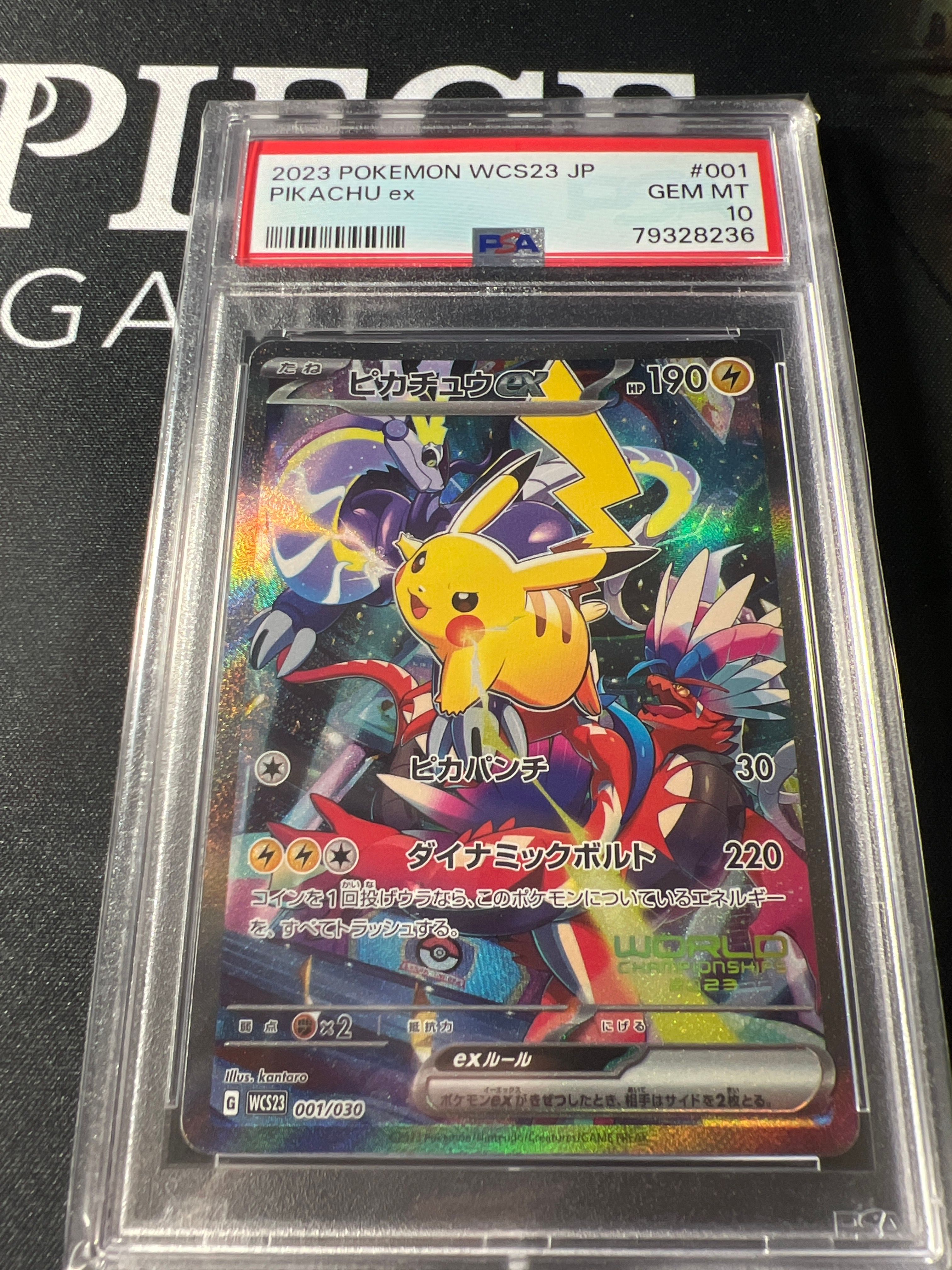 ピカチュウex [WCS23 001/030](ポケモンワールドチャンピオンシップス2023横浜 記念デッキ「ピカチュウ」)